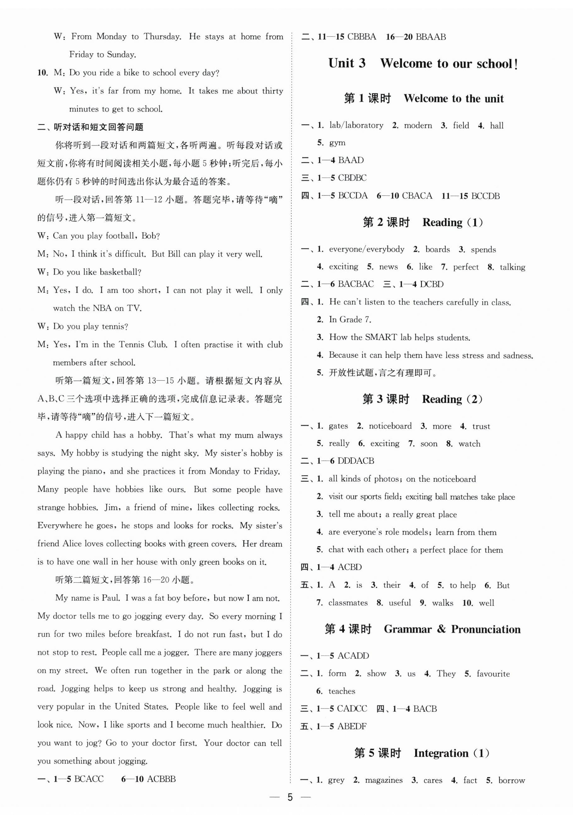 2026年夺冠课课练七年级英语上册译林版&nbsp;第5页