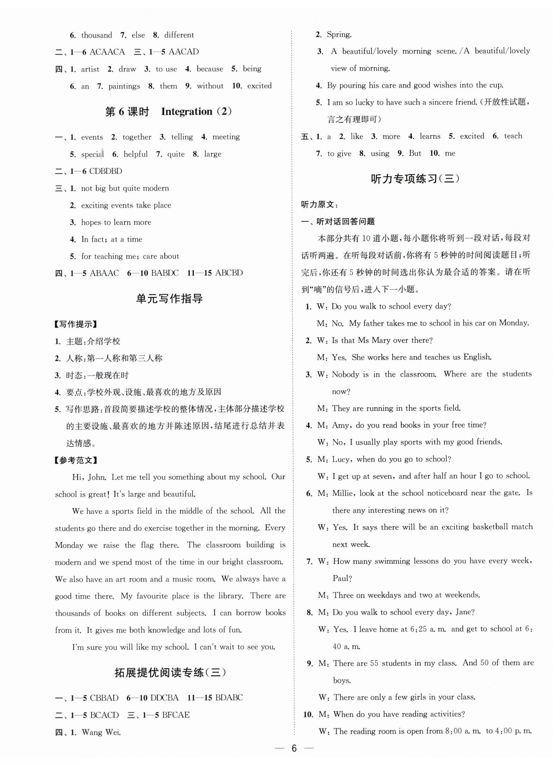 2026年夺冠课课练七年级英语上册译林版&nbsp;第6页