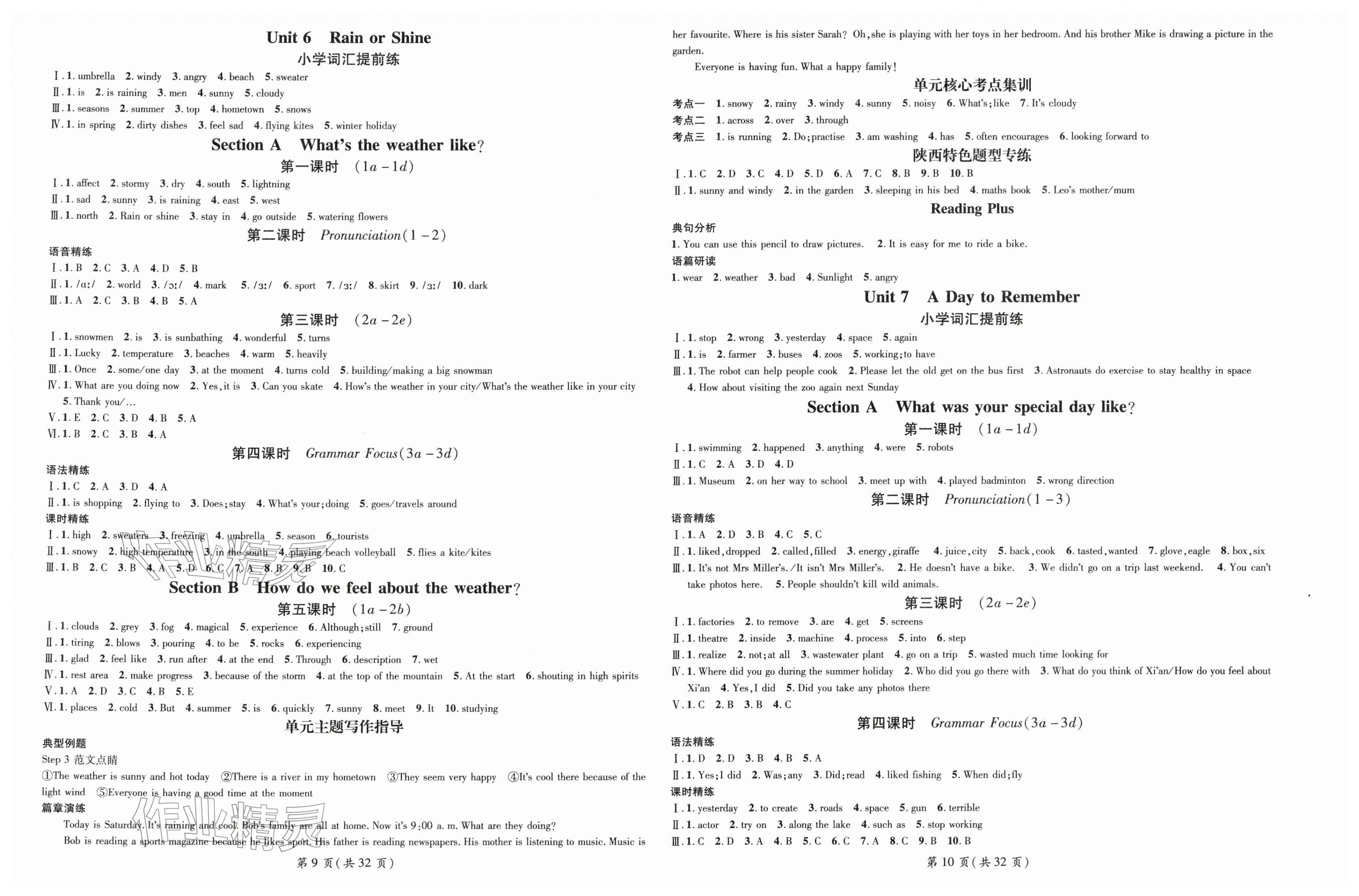 2026年名师测控七年级英语下册人教版陕西专版&nbsp;第5页