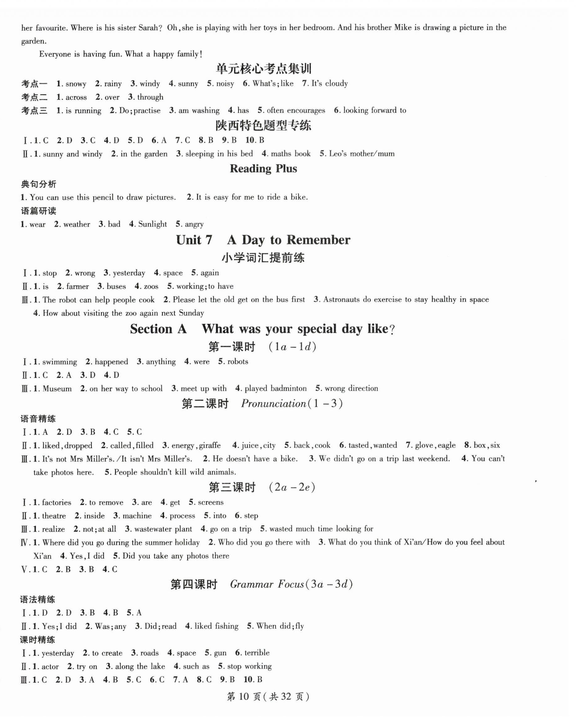 2026年名师测控七年级英语下册人教版陕西专版&nbsp;第10页