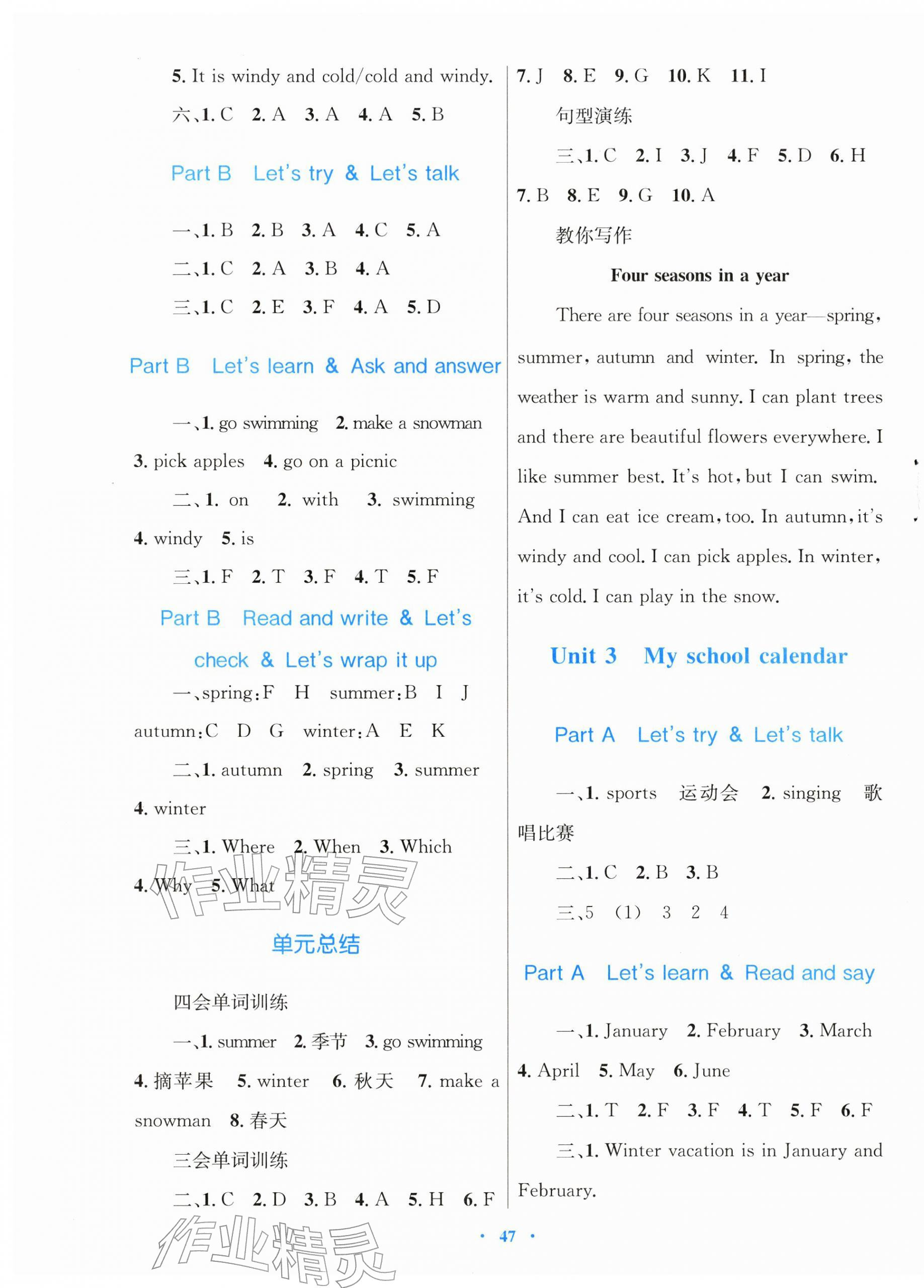 2026年快乐练练吧同步练习五年级英语下册人教PEP版青海专版&nbsp;第3页