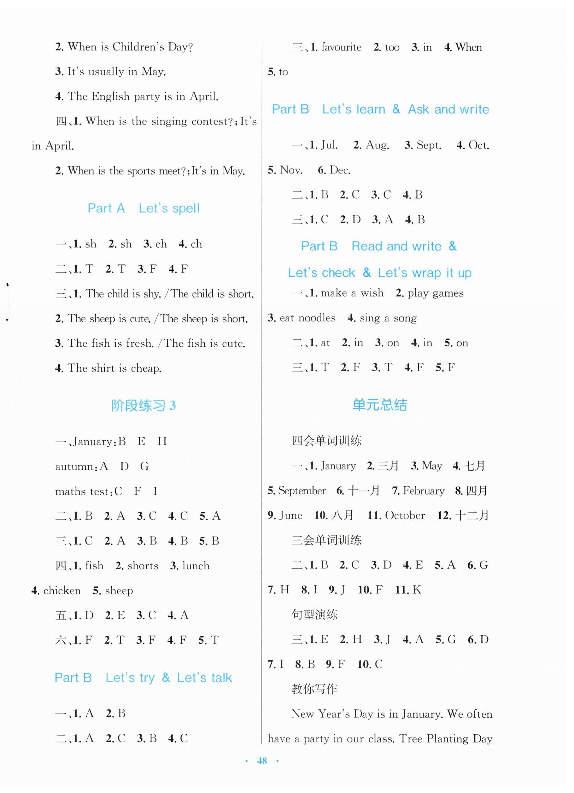 2026年快乐练练吧同步练习五年级英语下册人教PEP版青海专版&nbsp;第4页