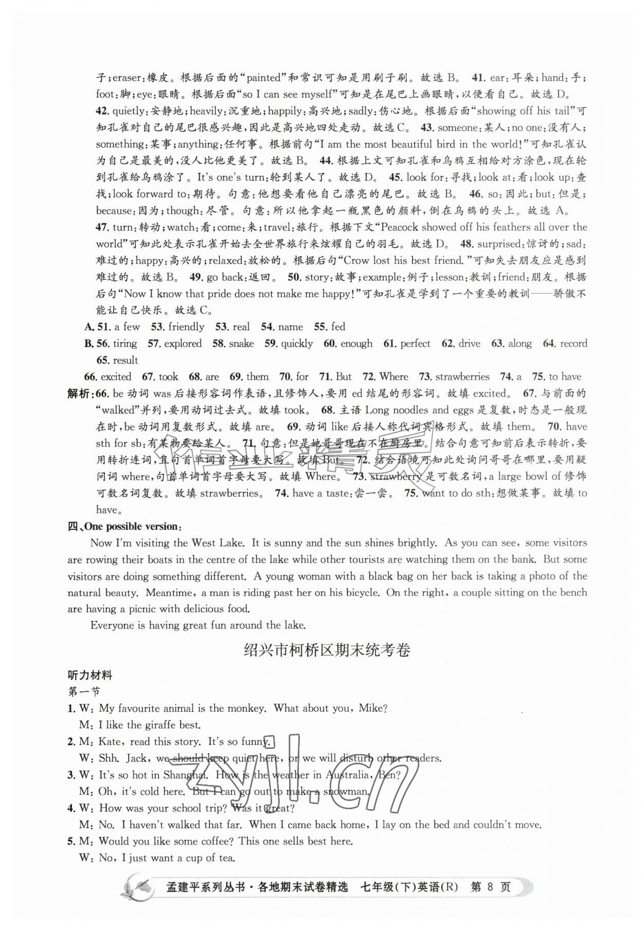 2026年孟建平各地期末试卷精选七年级英语下册人教版&nbsp;第8页