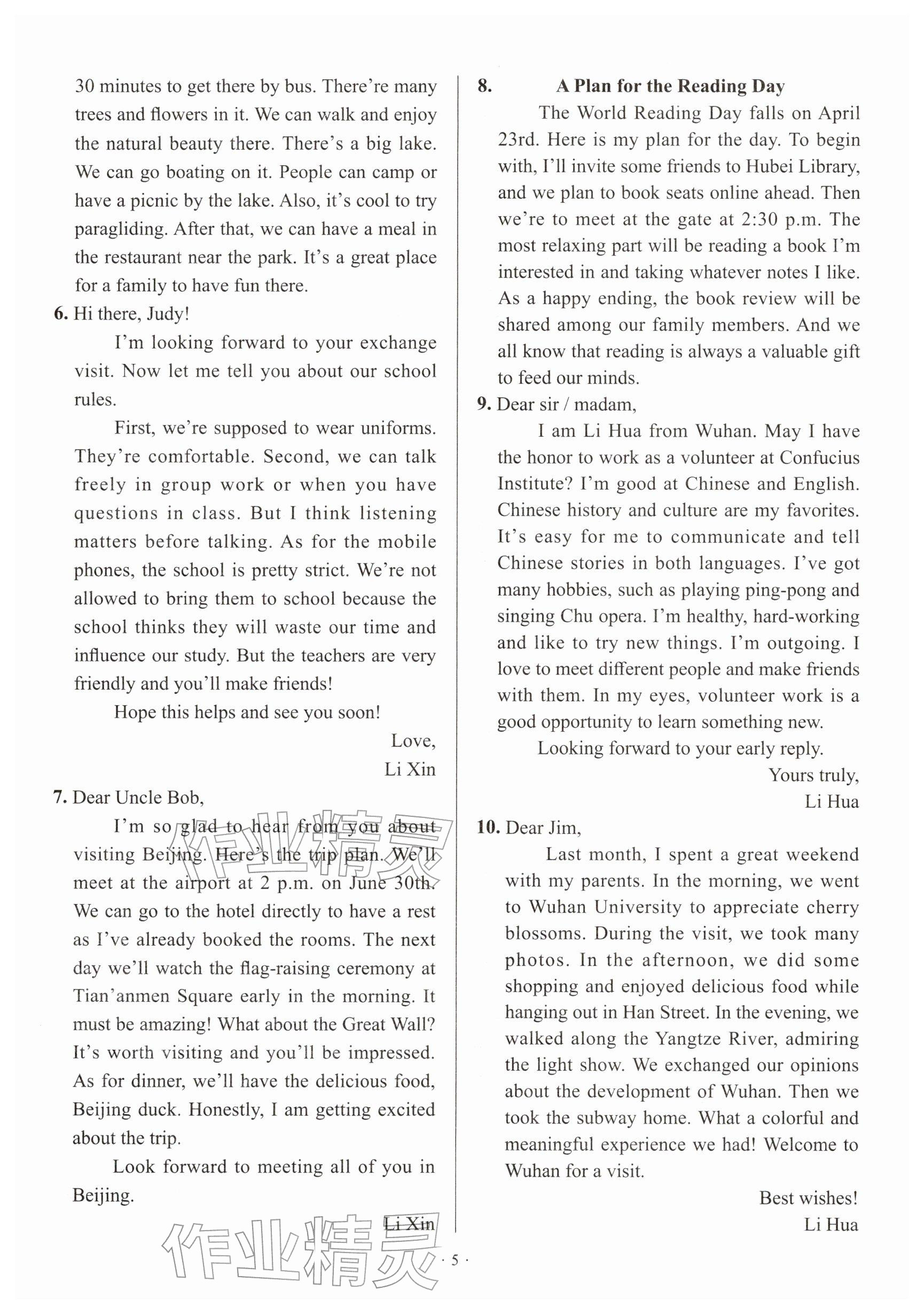 2026年天下中考专题总复习英语&nbsp;参考答案第5页