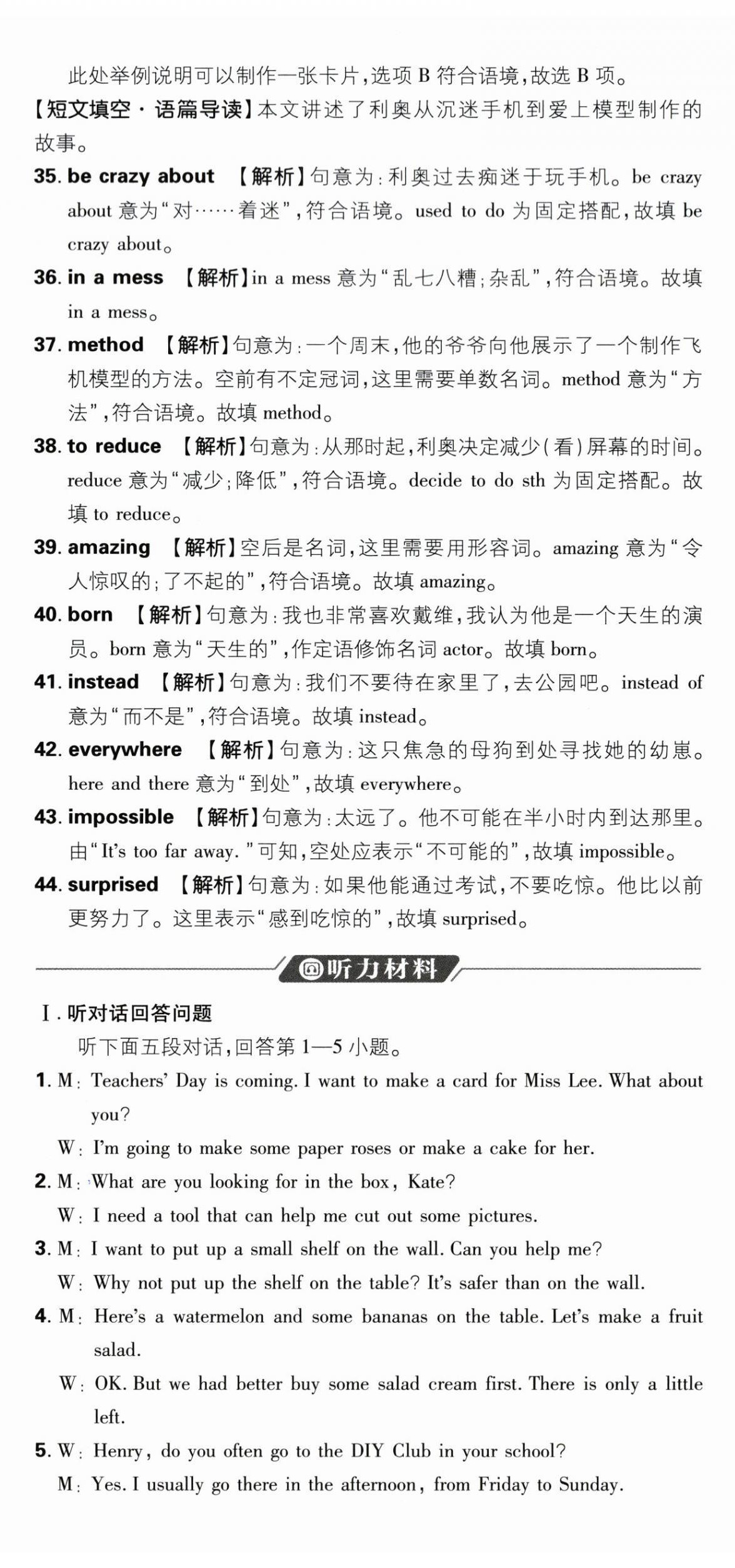 2026年初中上分卷单元诊断自查八年级英语上册译林版&nbsp;第29页