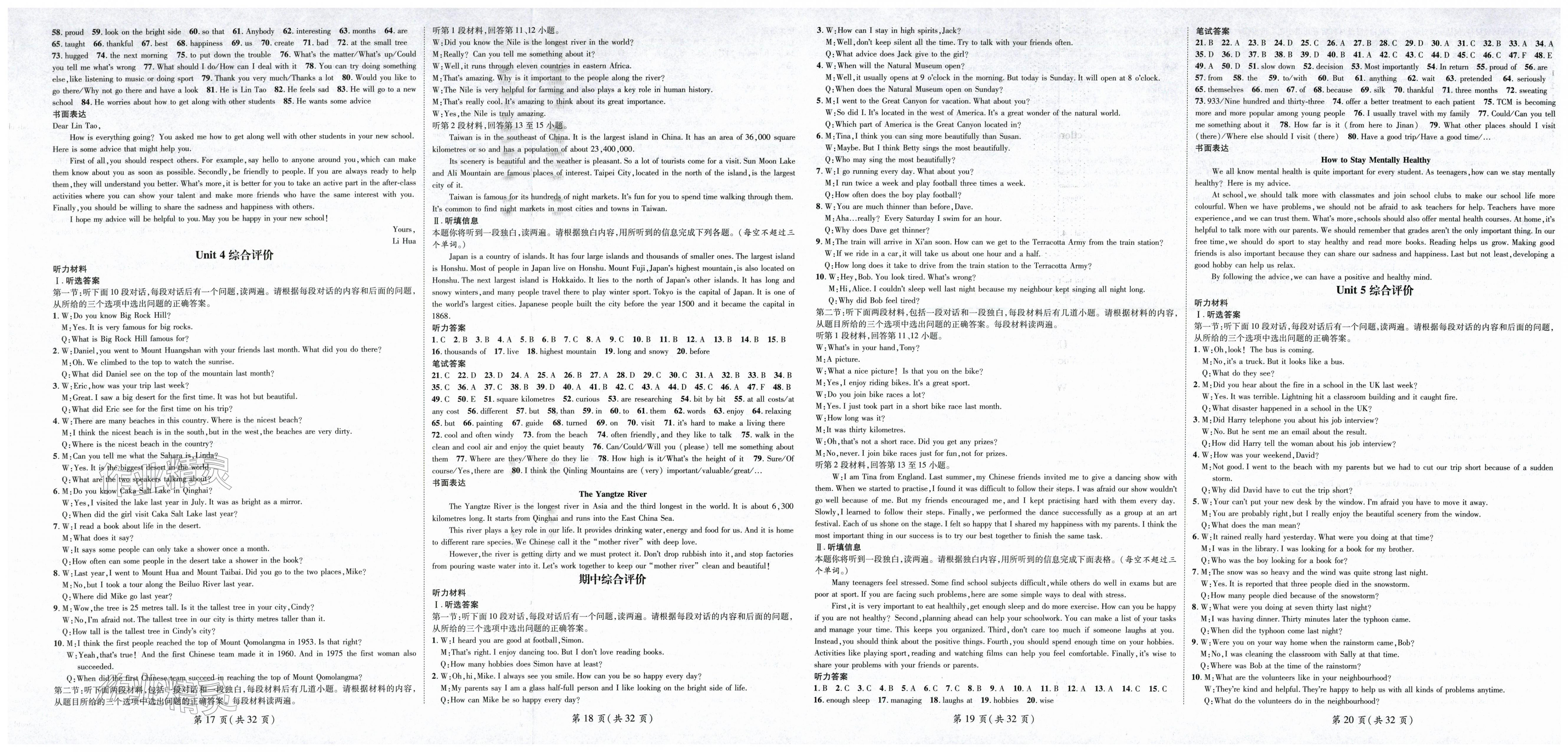 2026年名师测控八年级英语下册人教版陕西专版&nbsp;第5页