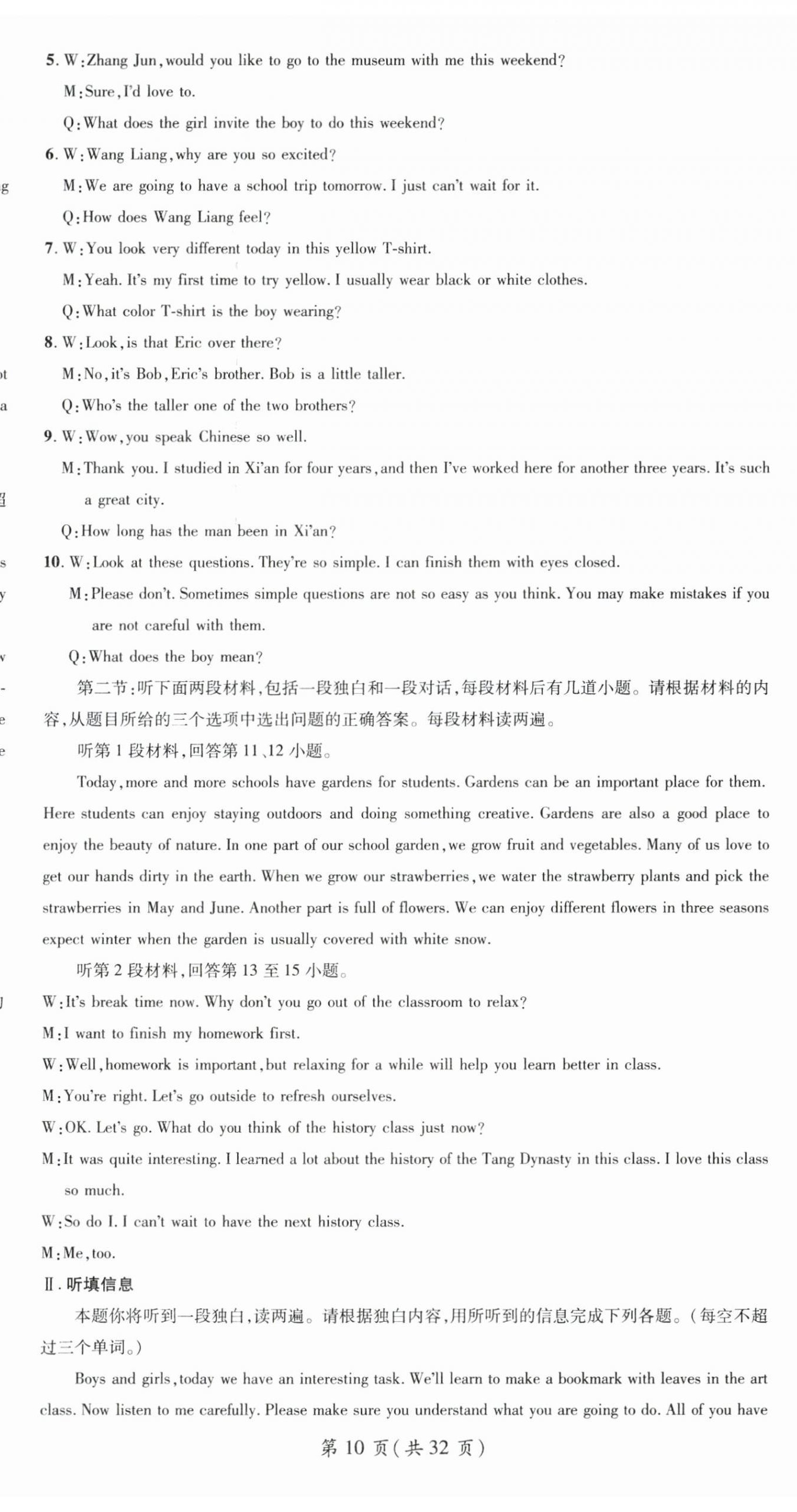 2026年名师测控九年级英语下册人教版陕西专版&nbsp;第10页