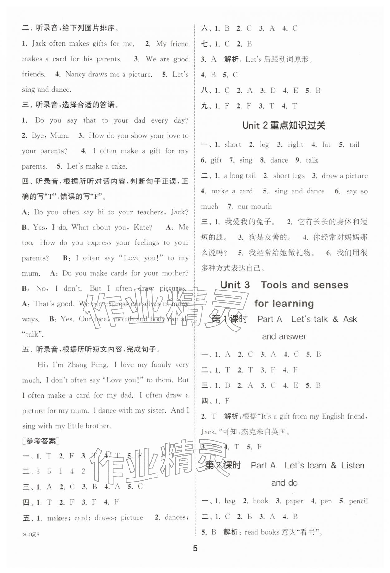 2026年通城学典课时作业本三年级英语下册人教版&nbsp;第5页