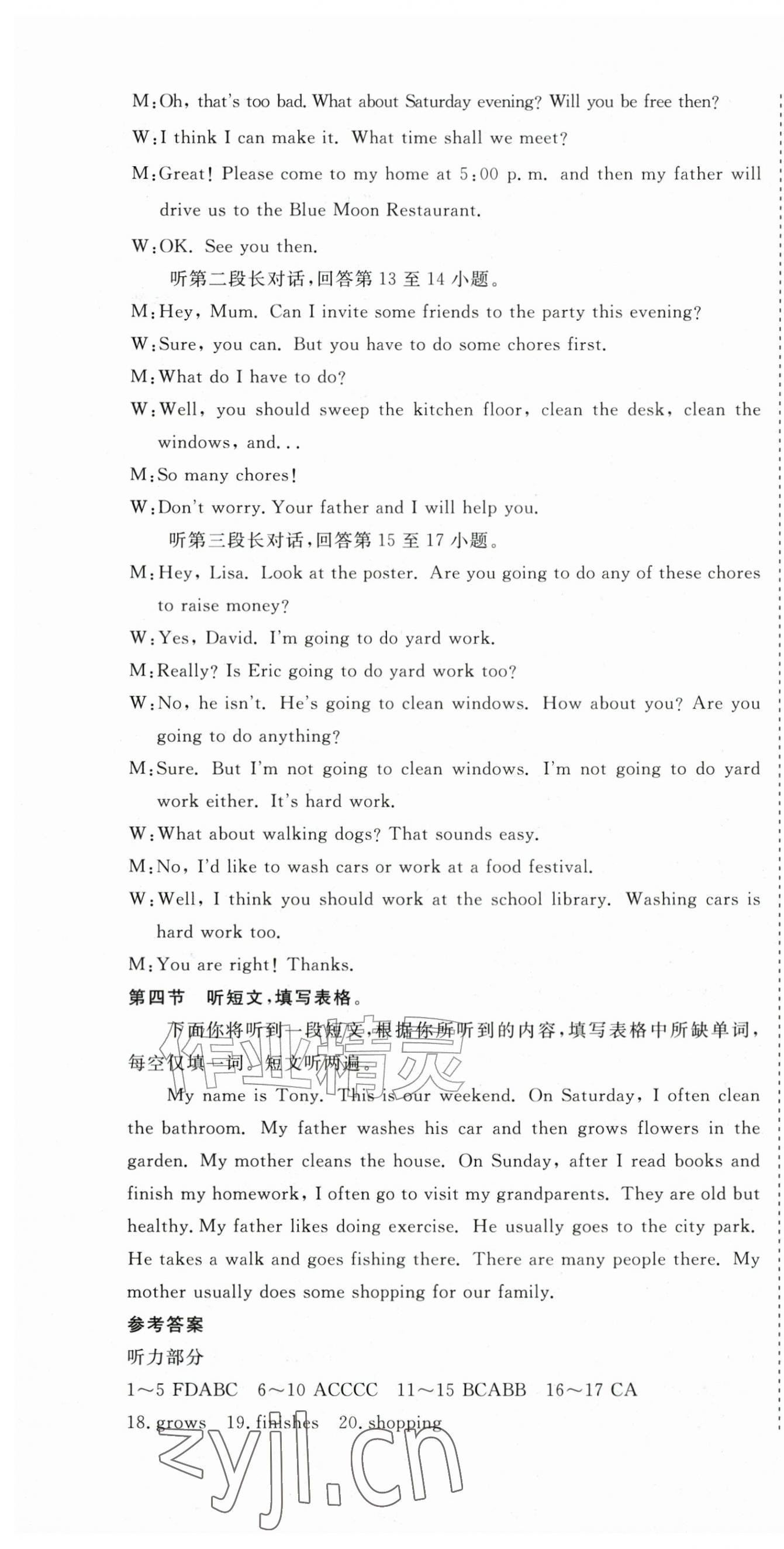 2026年智慧课堂素养评估八年级英语上册人教版&nbsp;第7页