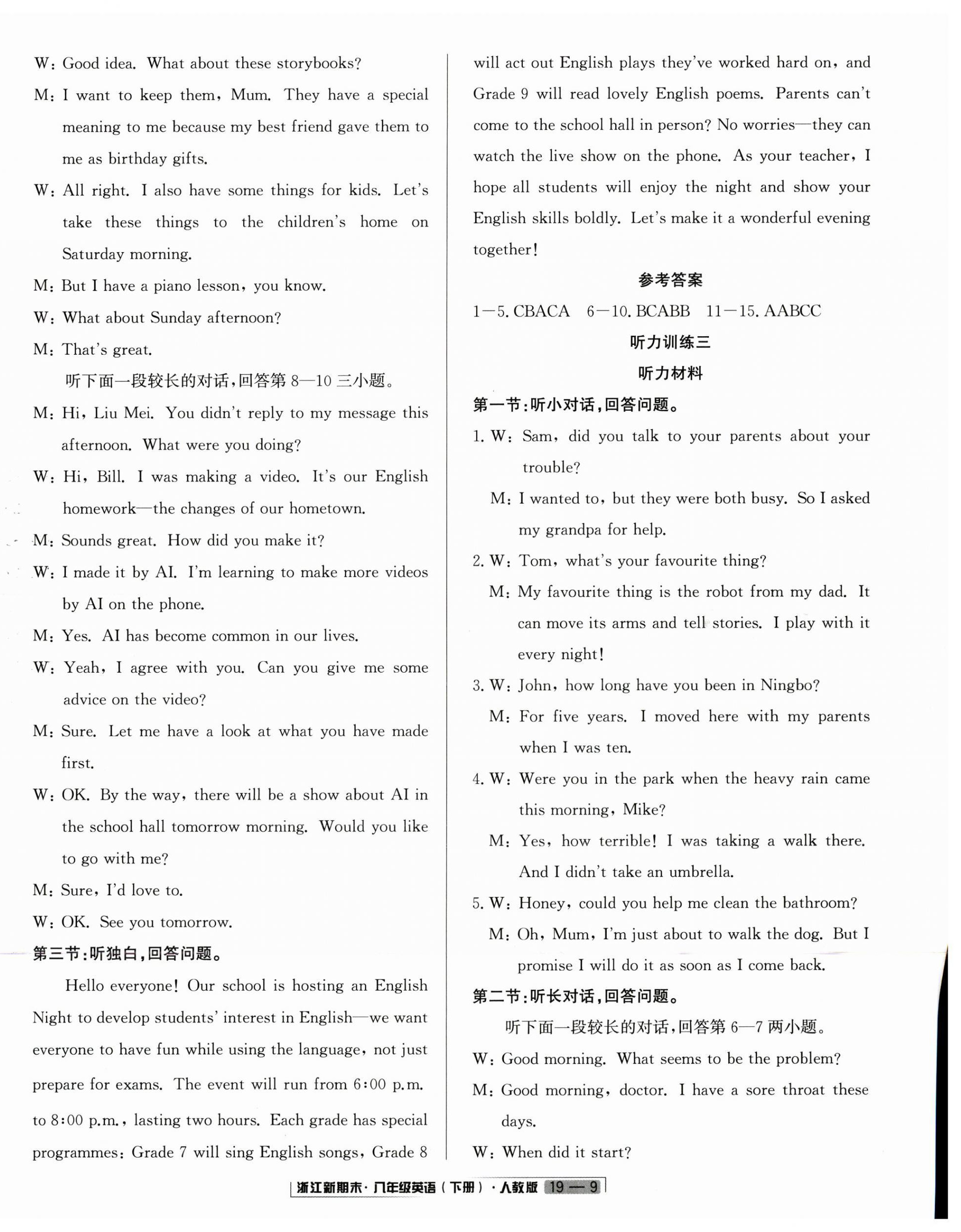 2026年浙江新期末八年级英语下册人教版&nbsp;第9页