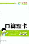 2024年必考口算題卡三年級(jí)數(shù)學(xué)下冊(cè)人教版