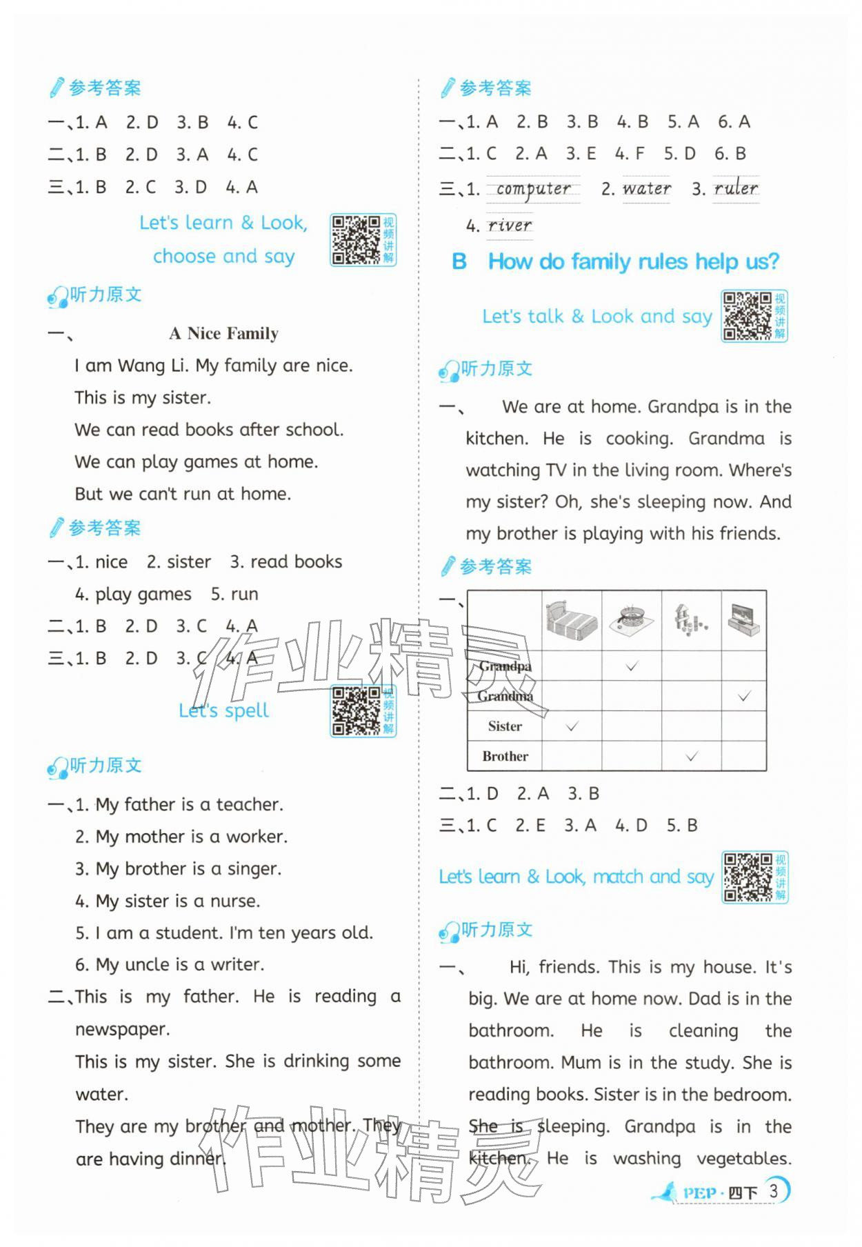 2026年阳光同学课时优化作业四年级英语下册人教PEP版&nbsp;第3页