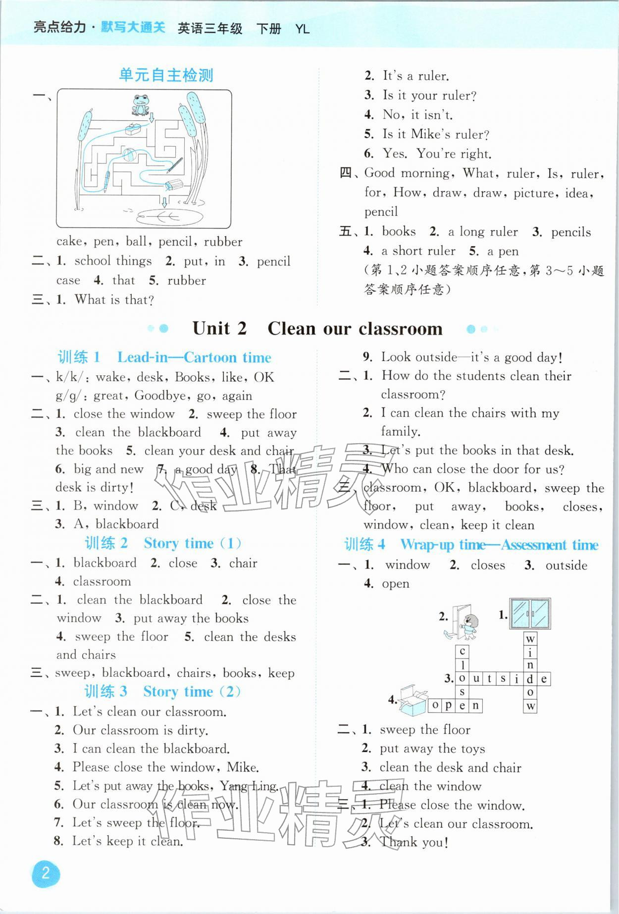 2026年亮点给力默写大通关三年级英语下册译林版&nbsp;第2页