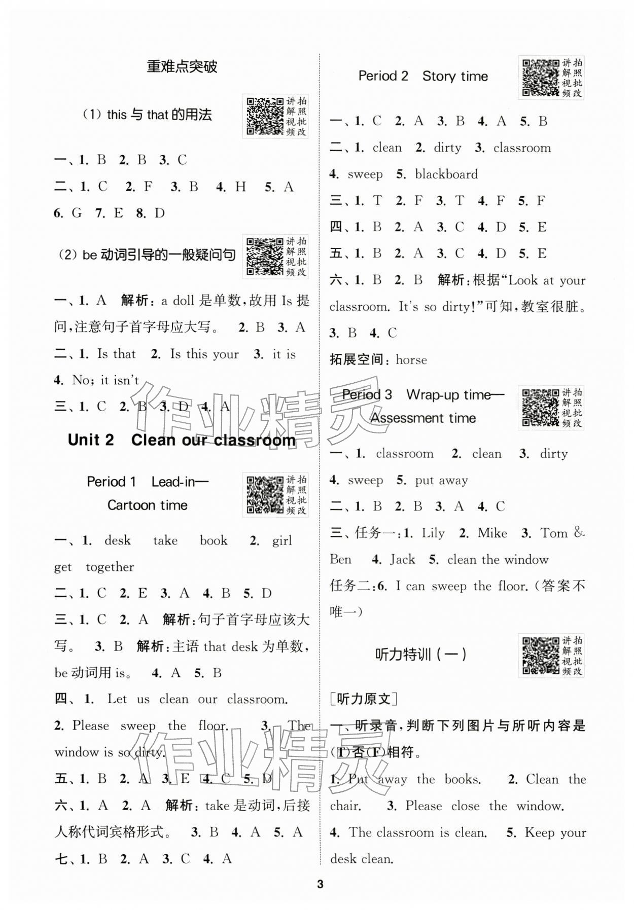 2026年拔尖特训三年级英语下册译林版&nbsp;第3页