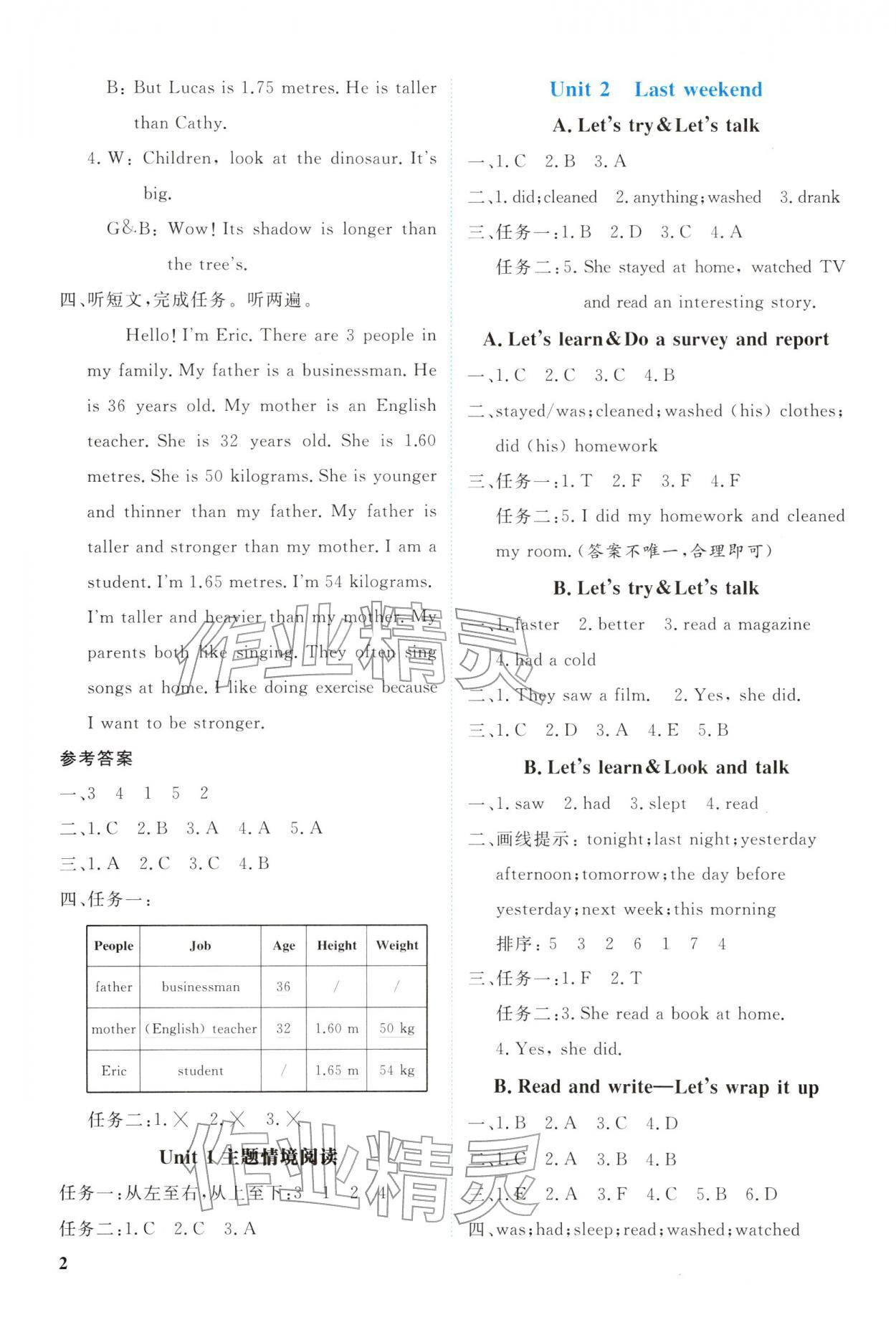 2026年新领程资源包六年级英语下册人教版&nbsp;第2页