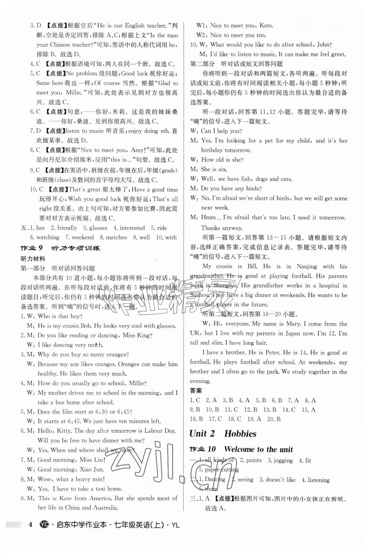 2026年启东中学作业本七年级英语上册译林版盐城专版&nbsp;第4页