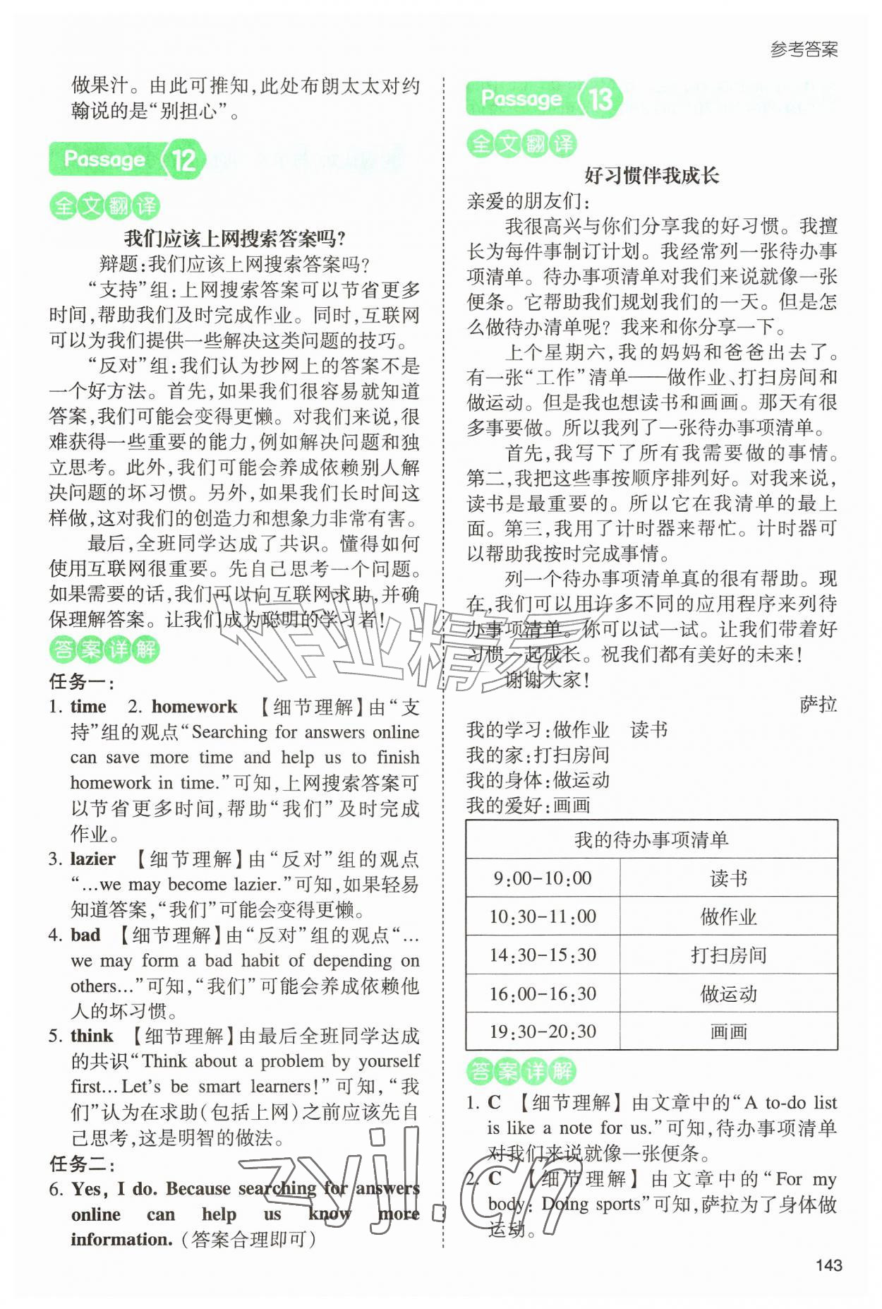 2026年一本阅读训练100篇六年级英语&nbsp;第7页
