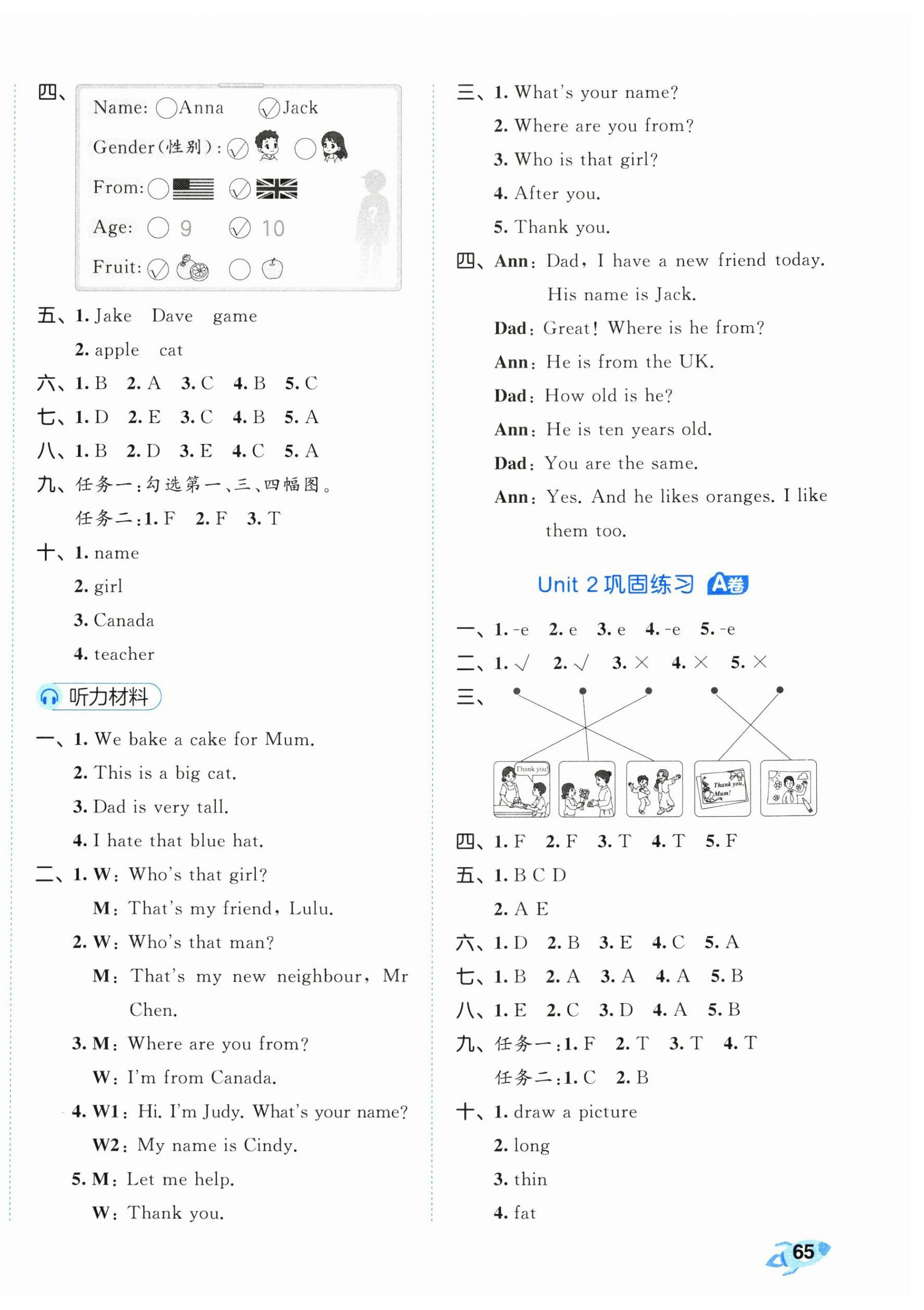 2026年53全优卷三年级英语下册人教版&nbsp;第2页