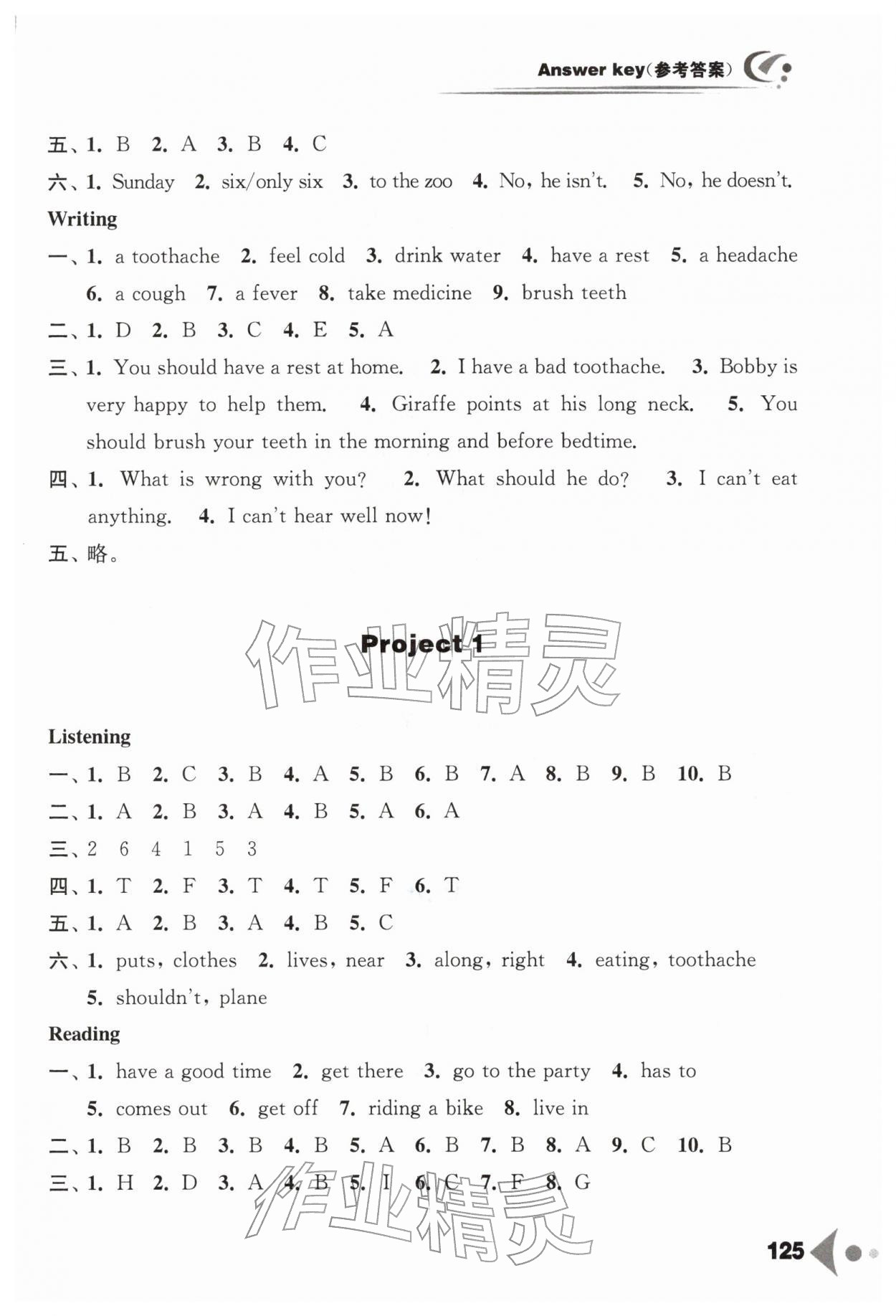 2026年任务型听读训练五年级英语下册译林版&nbsp;参考答案第5页