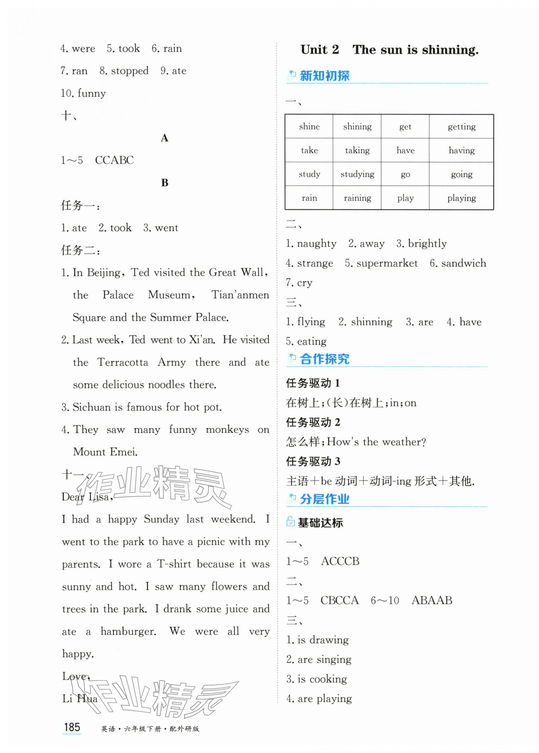 2026年资源与评价黑龙江教育出版社六年级英语下册外研版&nbsp;第7页