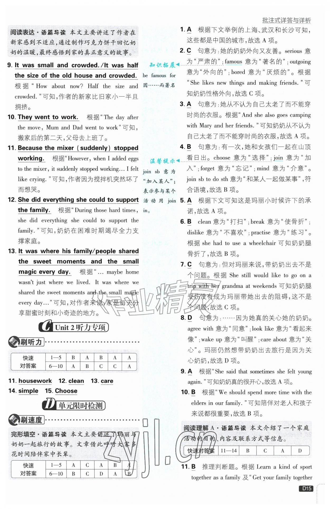 2026年初中必刷题八年级英语上册人教版&nbsp;第15页
