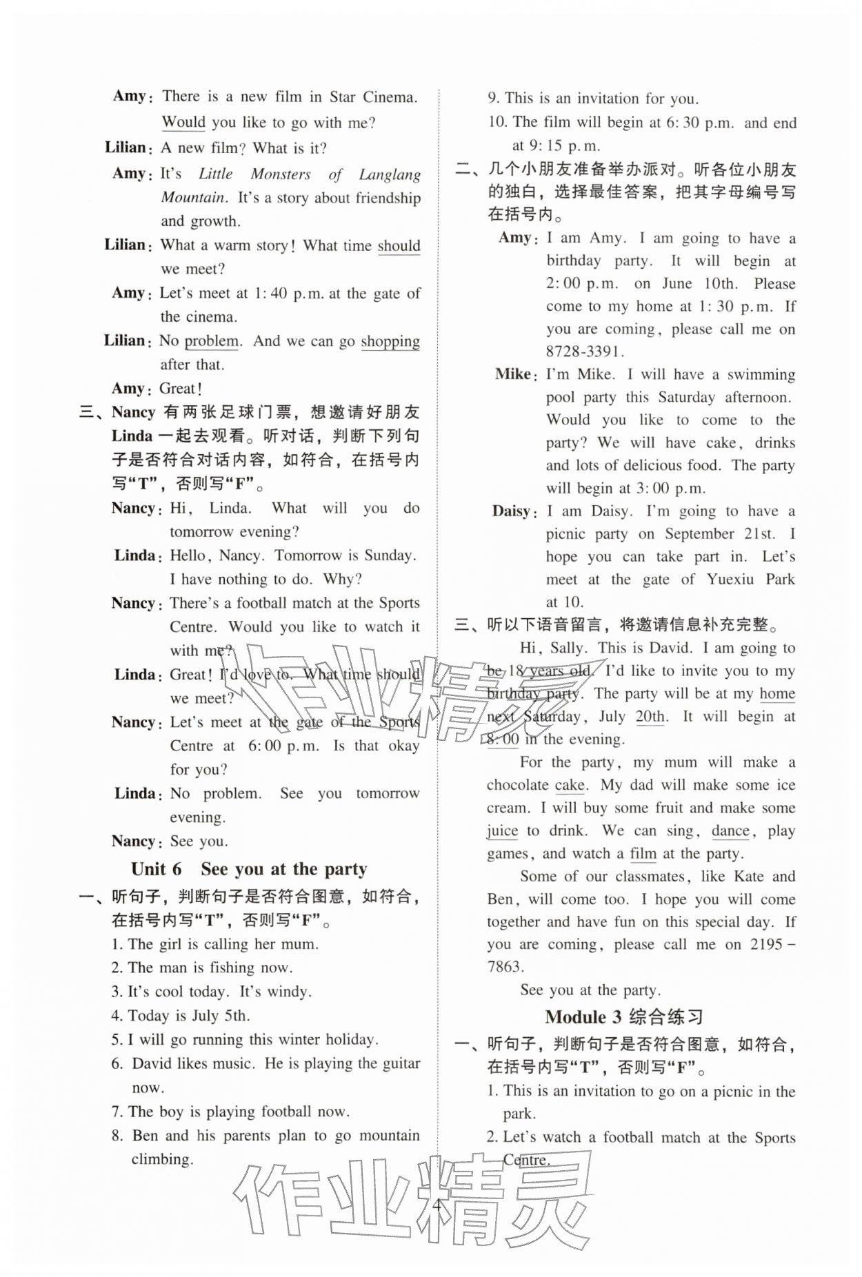 2026年目标实施手册五年级英语下册教科版广州专版&nbsp;第4页