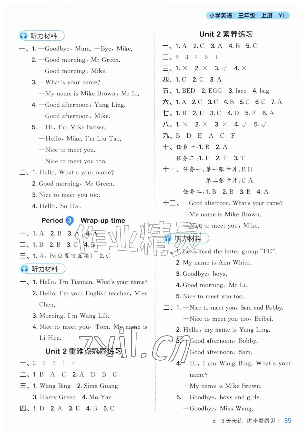 2026年53天天练三年级英语上册译林版&nbsp;第3页