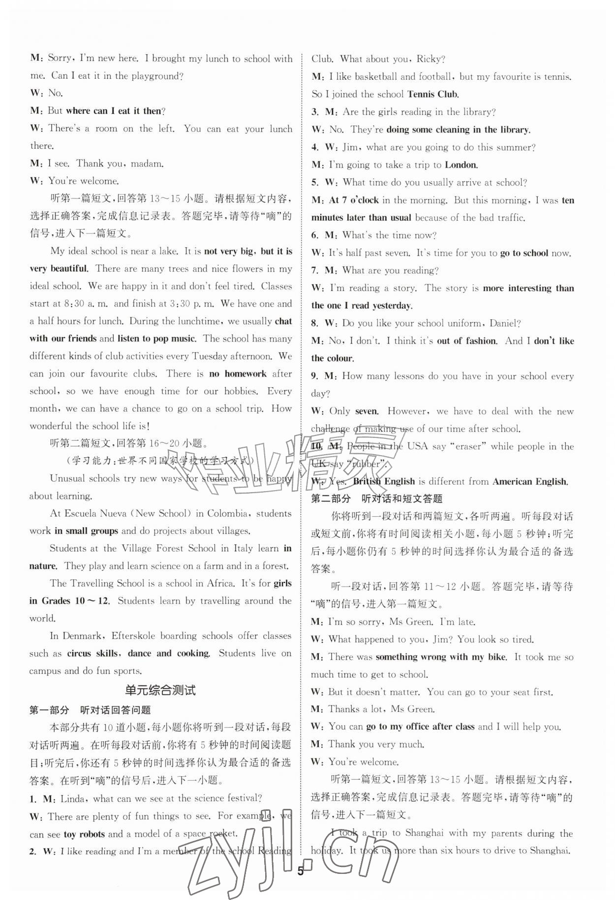 2026年通城学典课时作业本英语听力八年级英语上册译林版江苏专版&nbsp;第7页