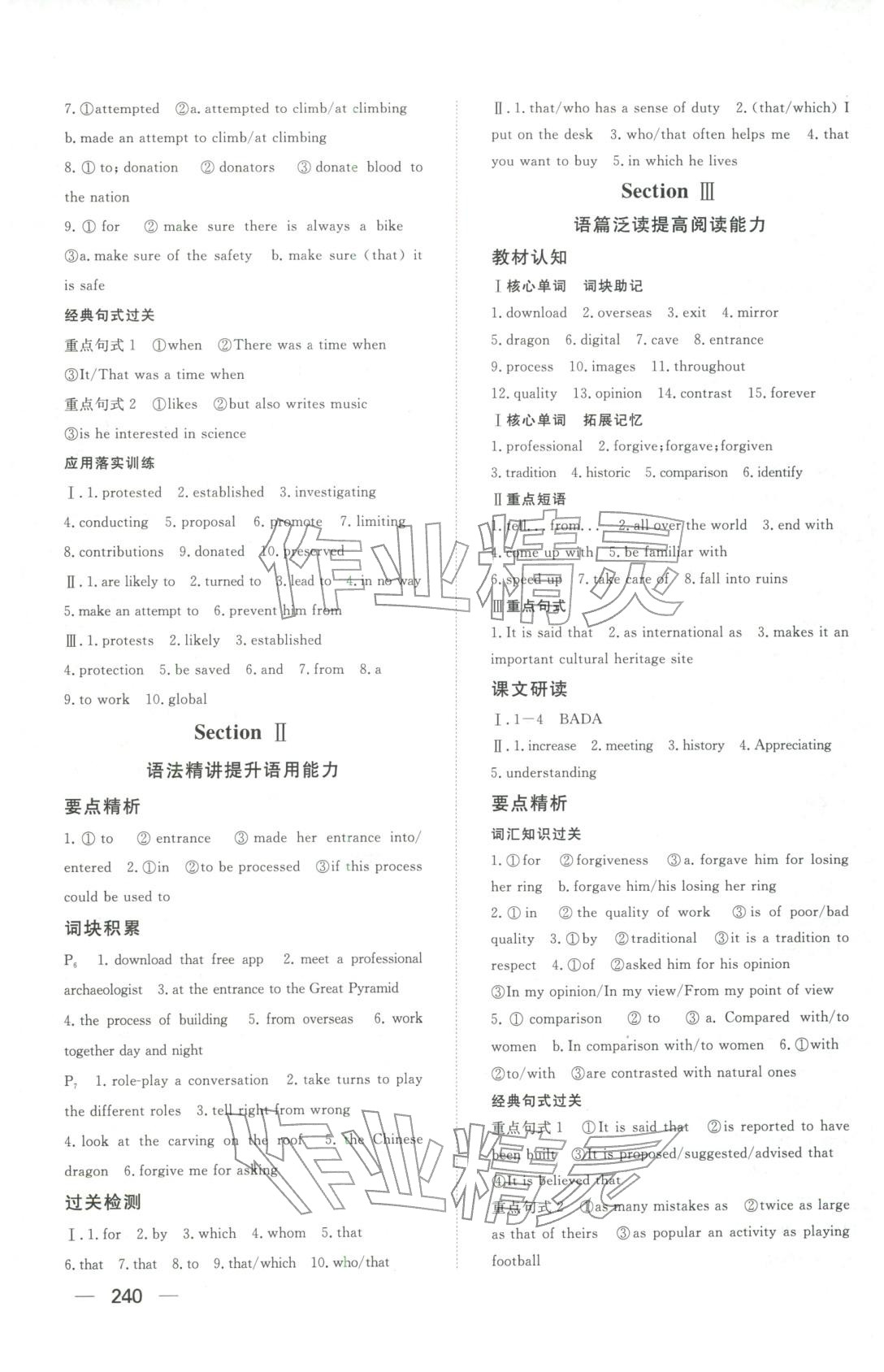 2025年同步练习册明天出版社高中英语必修第二册人教版A专版山东专版&nbsp;第2页