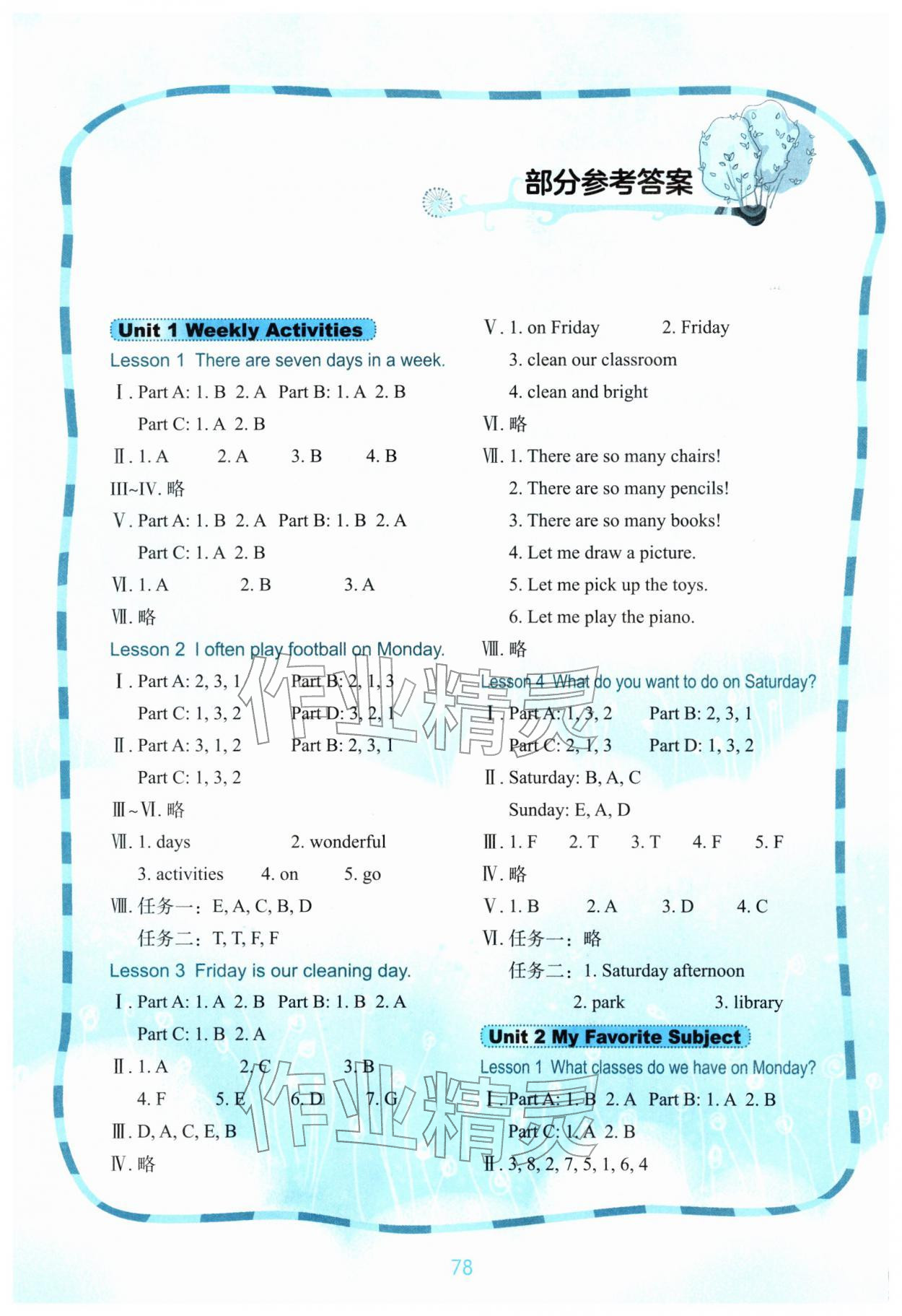 2026年快乐英语课时通四年级英语下册闽教版&nbsp;第8页