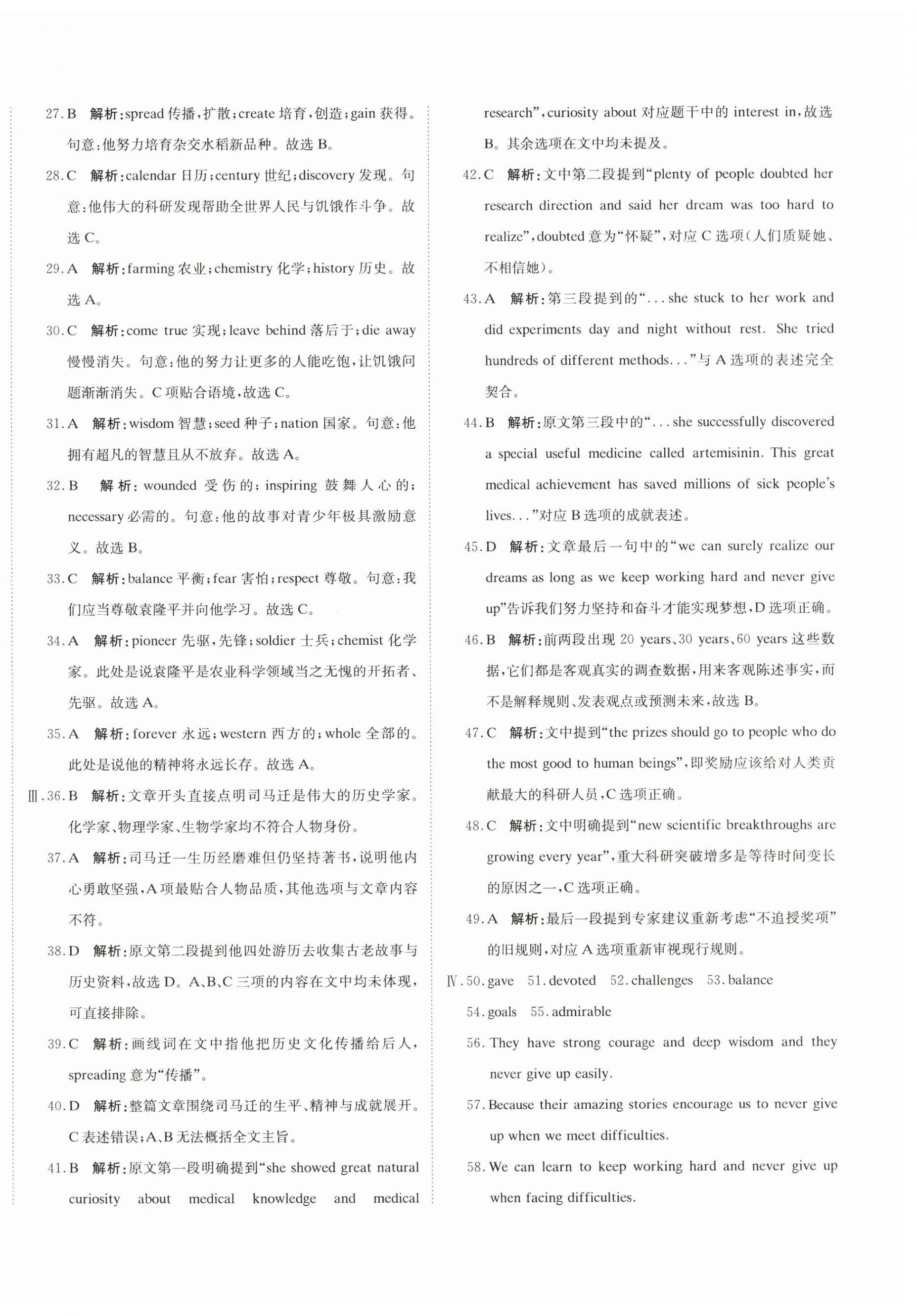 2026年新目标检测同步单元测试卷九年级英语上册人教版&nbsp;第4页