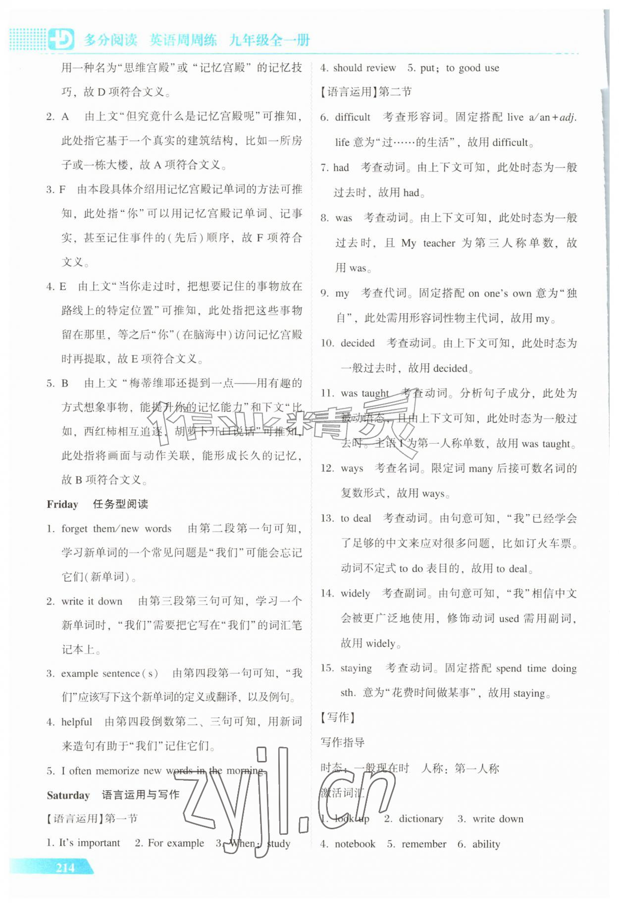 2026年多分阅读英语周周练九年级全一册人教版&nbsp;第12页