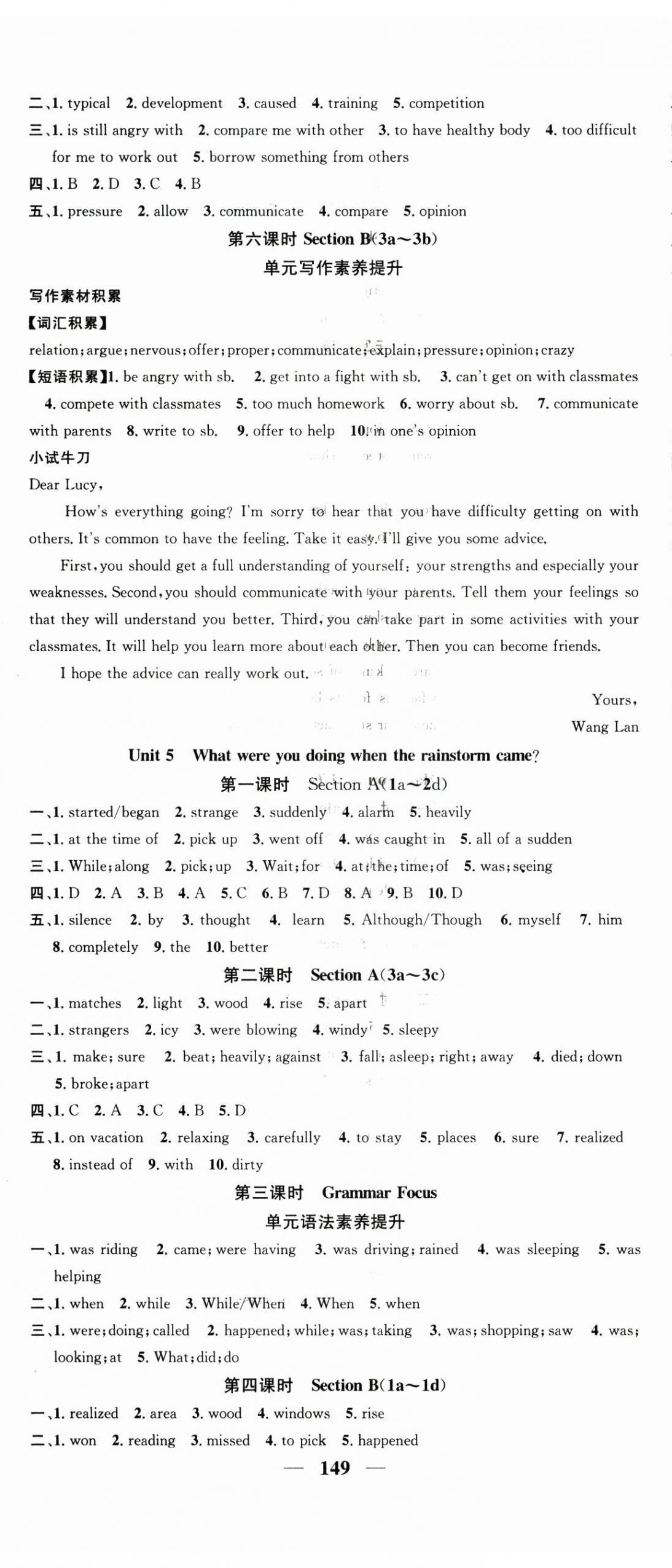 2025年智慧学堂八年级英语下册人教版宁夏专版&nbsp;第5页