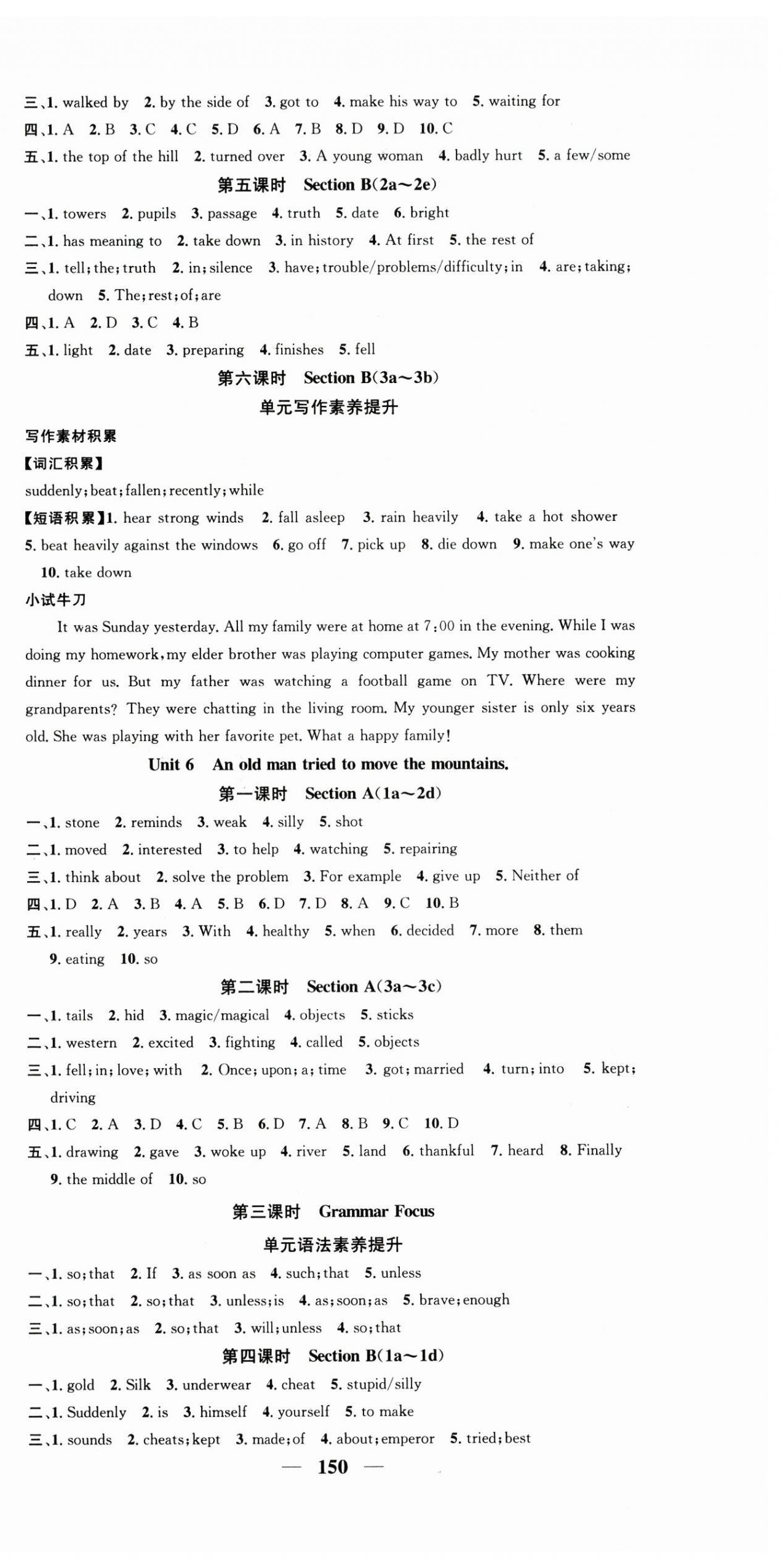 2025年智慧学堂八年级英语下册人教版宁夏专版&nbsp;第6页