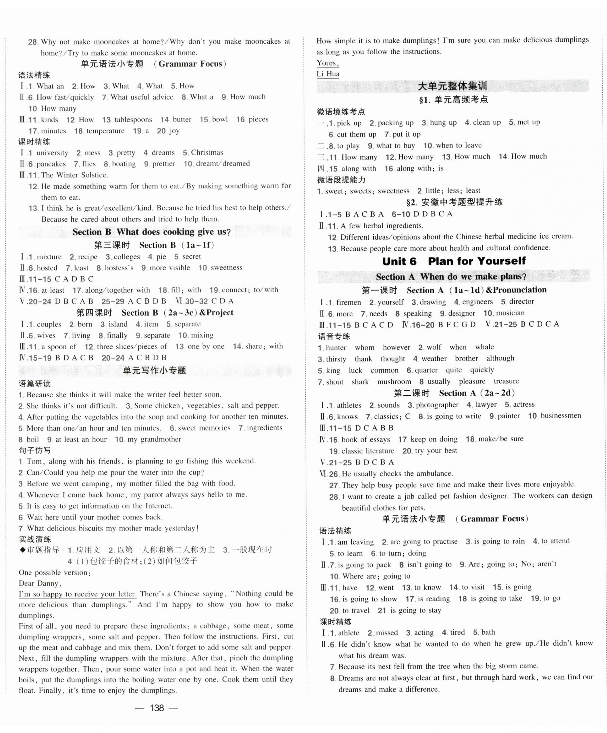 2025年状元成才路创优作业八年级英语上册人教版安徽专版&nbsp;第5页