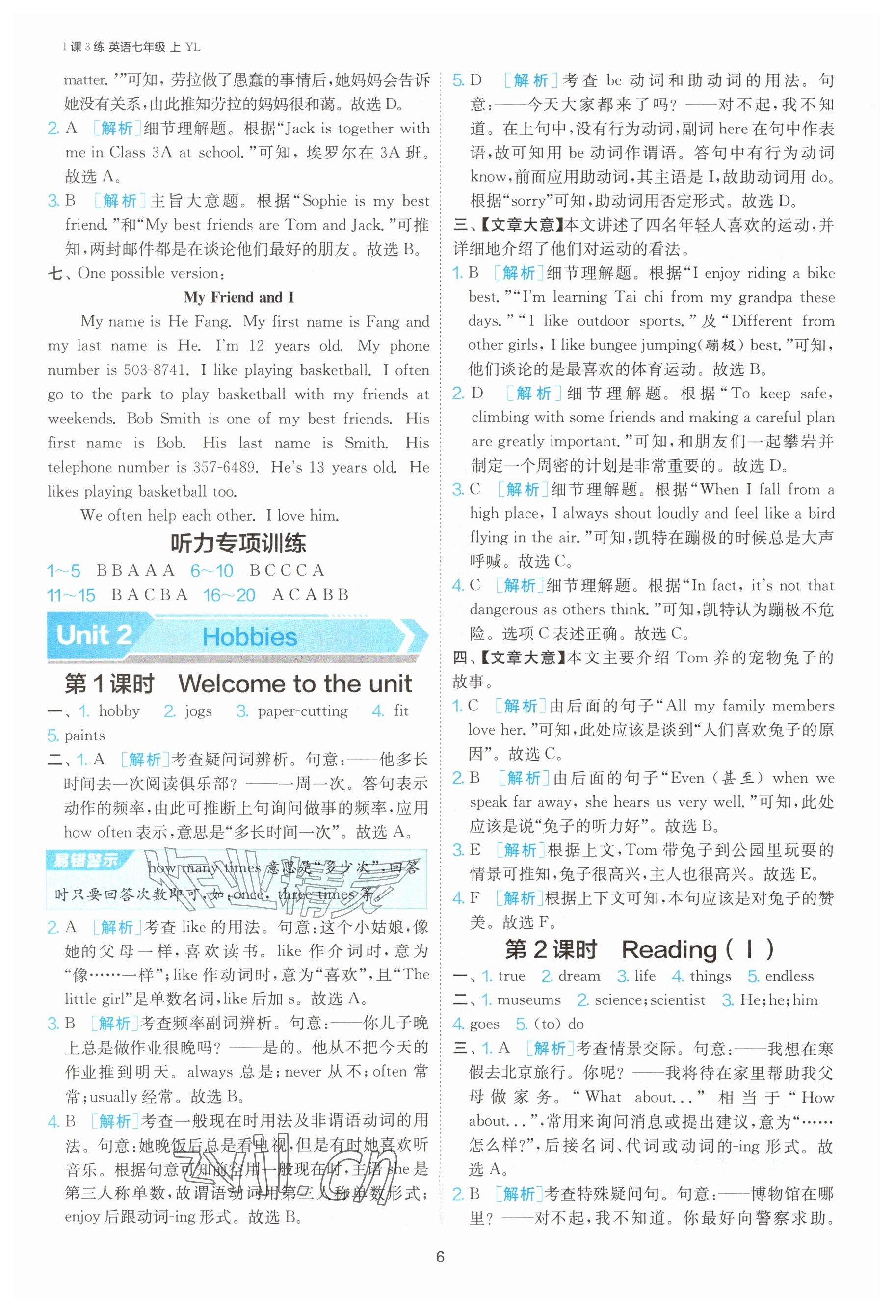 2026年1课3练单元达标测试七年级英语上册译林版&nbsp;参考答案第6页