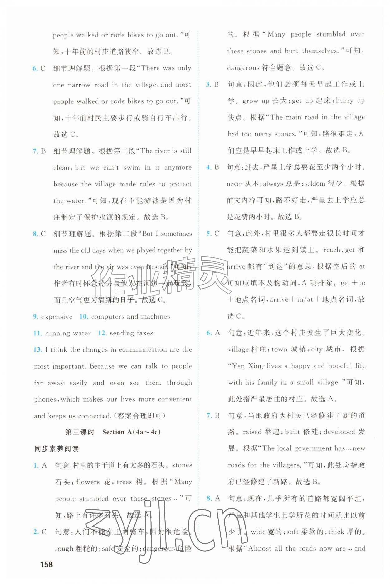 2026年阅读周周练语文出版社九年级英语全一册人教版&nbsp;第2页