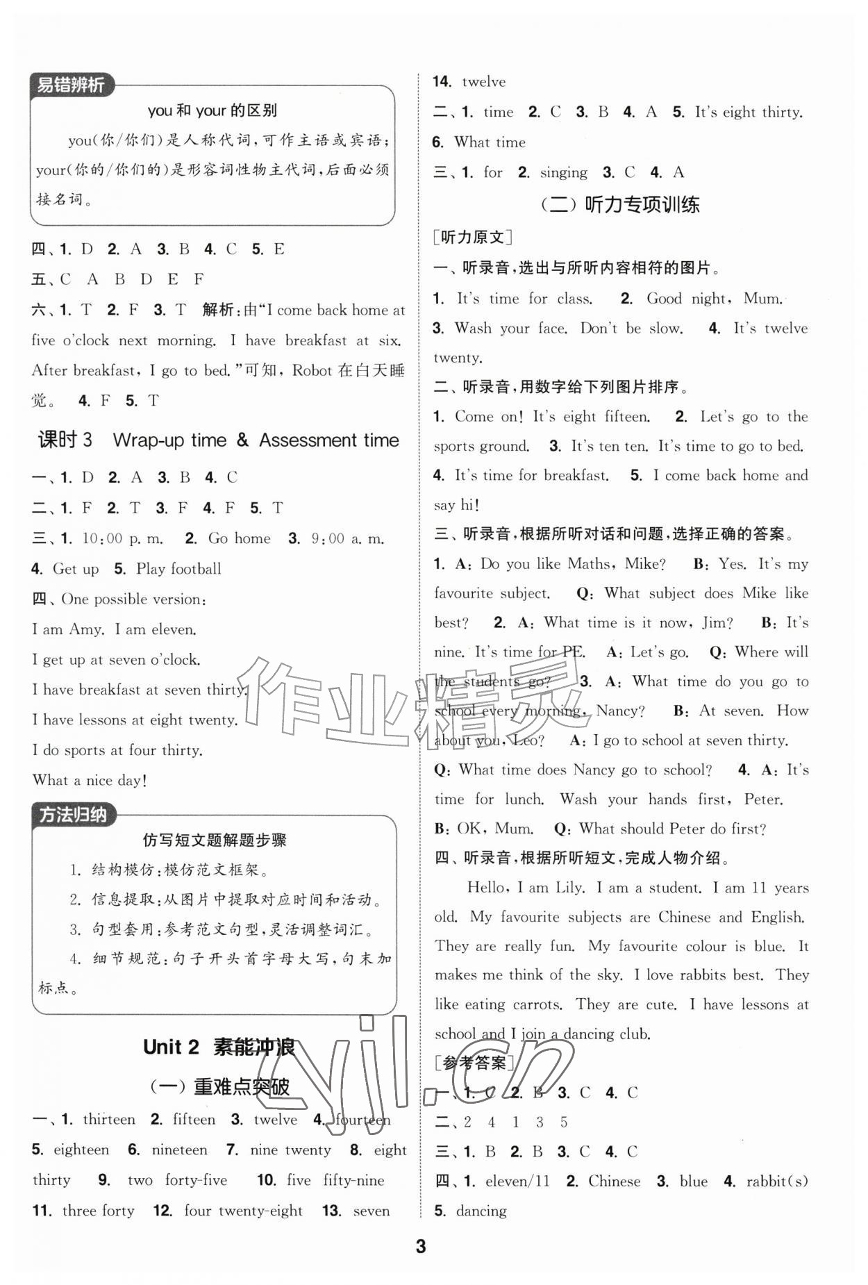 2026年通成学典课时作业本四年级英语上册译林版江苏专版&nbsp;第3页