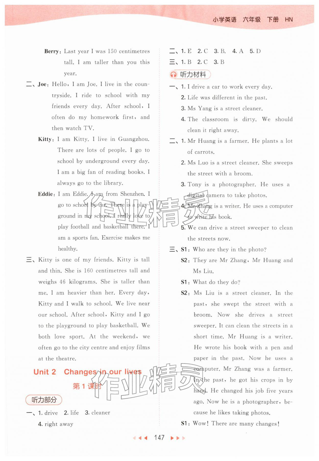 2026年53天天练六年级英语下册沪教版&nbsp;第5页