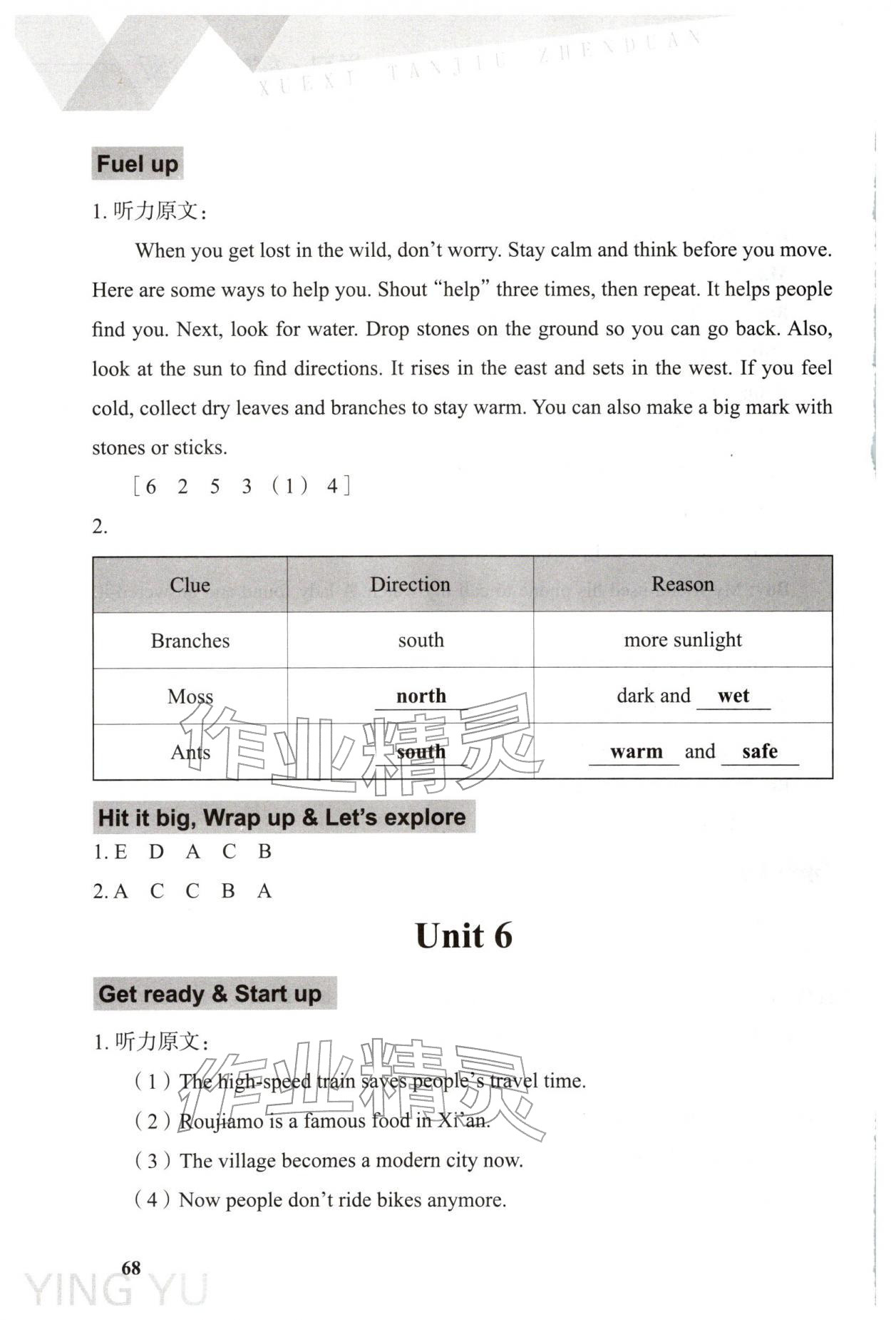 2026年学习探究诊断五年级英语下册外研版&nbsp;第10页