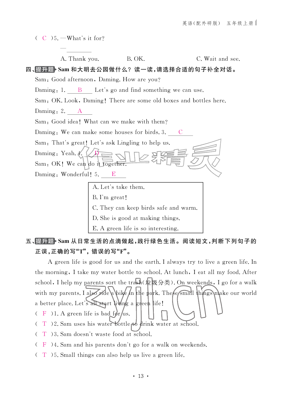 2026年作业本江西教育出版社五年级英语上册外研版&nbsp;参考答案第13页