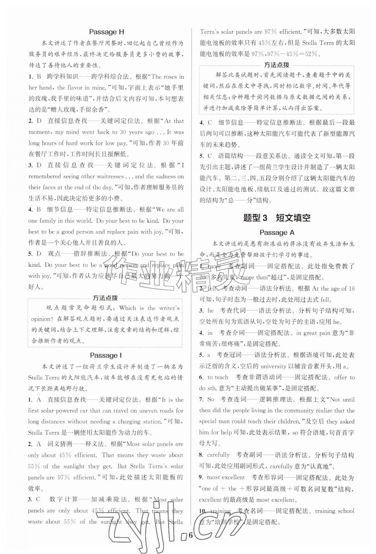 2026年通城学典阅读拓展训练八年级英语&nbsp;第6页