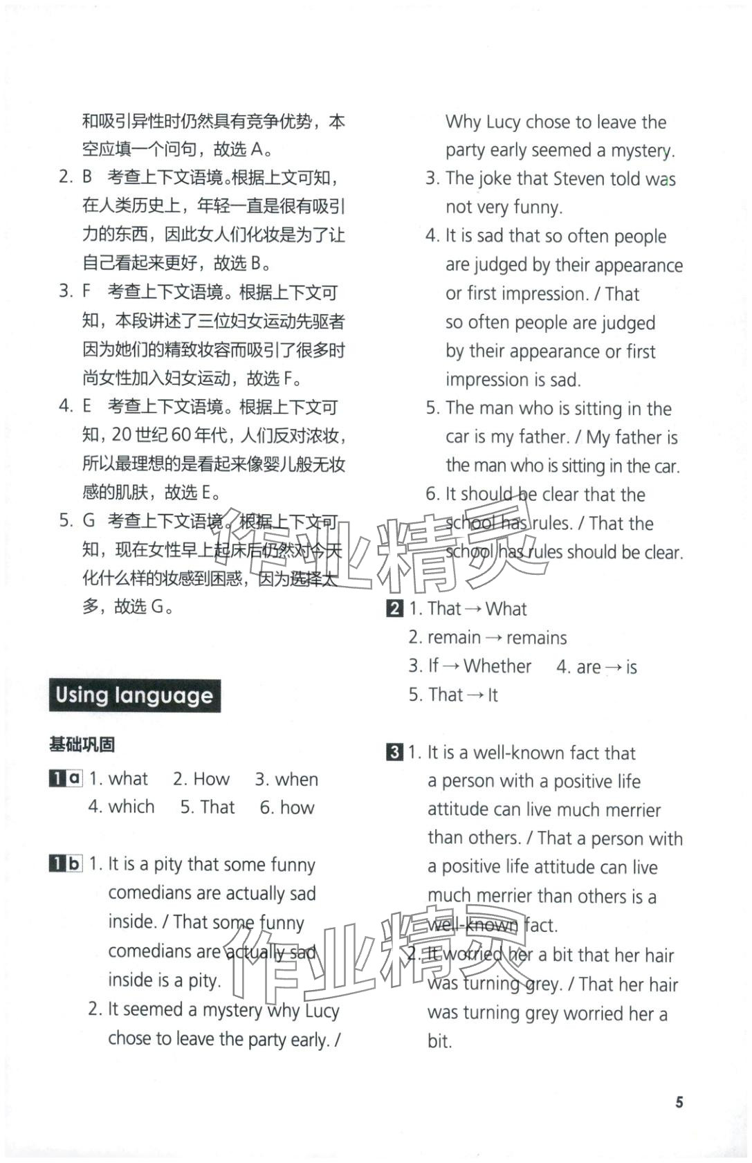 2025年同步练习与测评外语教学与研究出版社高中英语选择性必修第三册外研版&nbsp;第5页