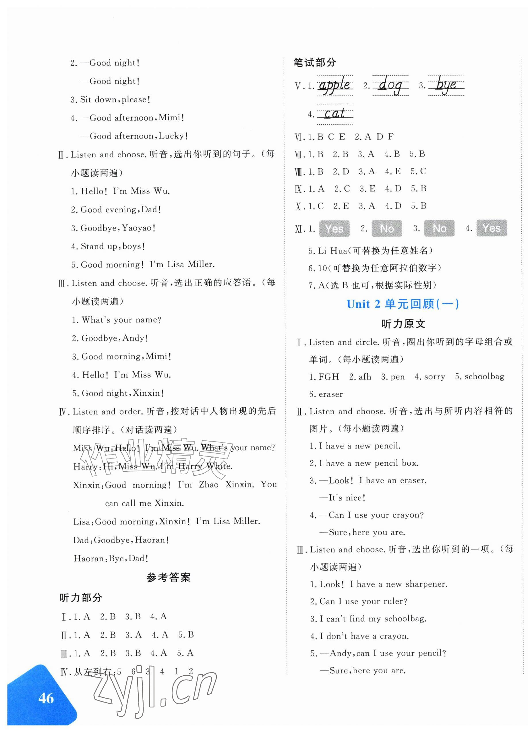 2026年优学1+1评价与测试三年级英语上册人教精通版&nbsp;第3页
