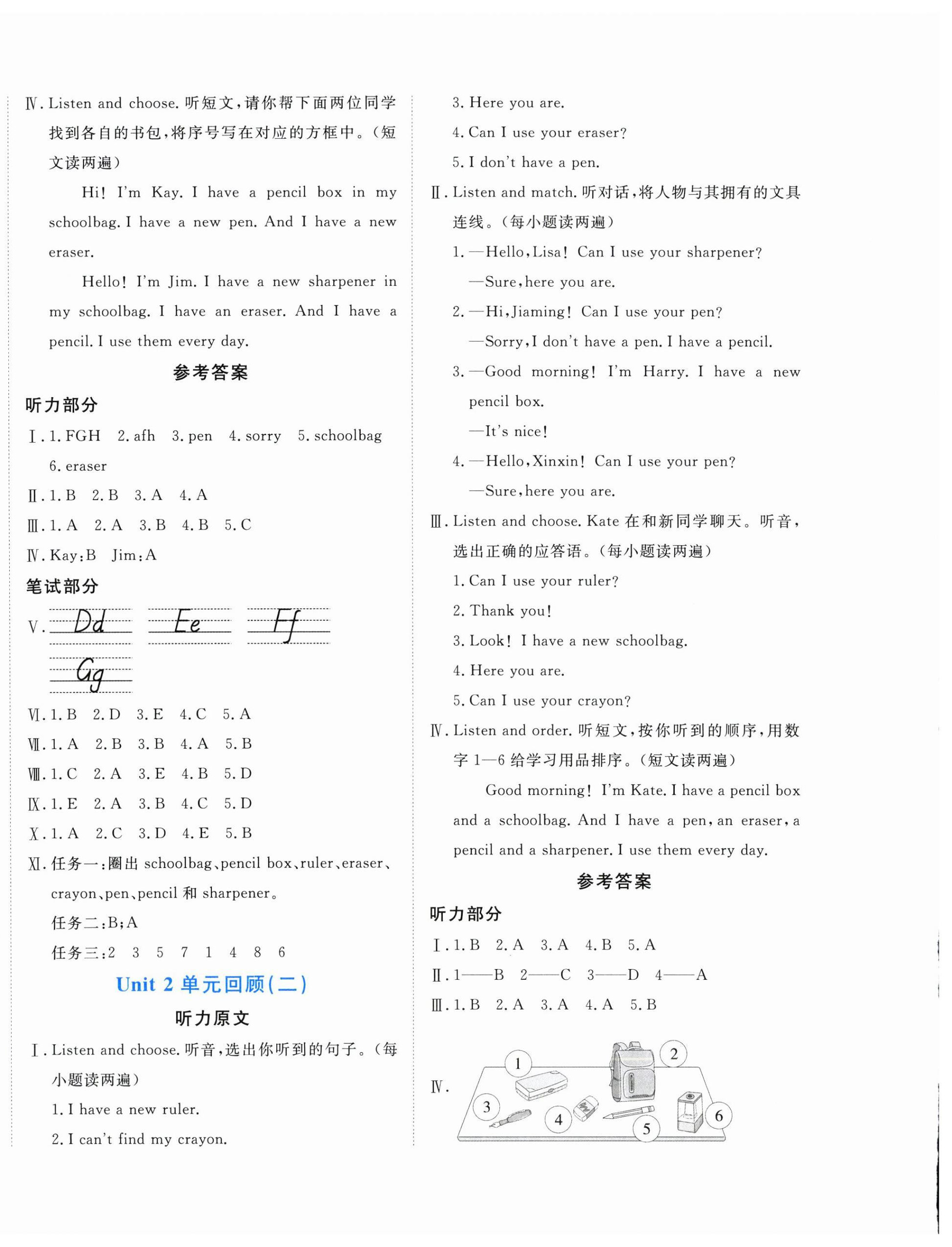 2026年优学1+1评价与测试三年级英语上册人教精通版&nbsp;第4页