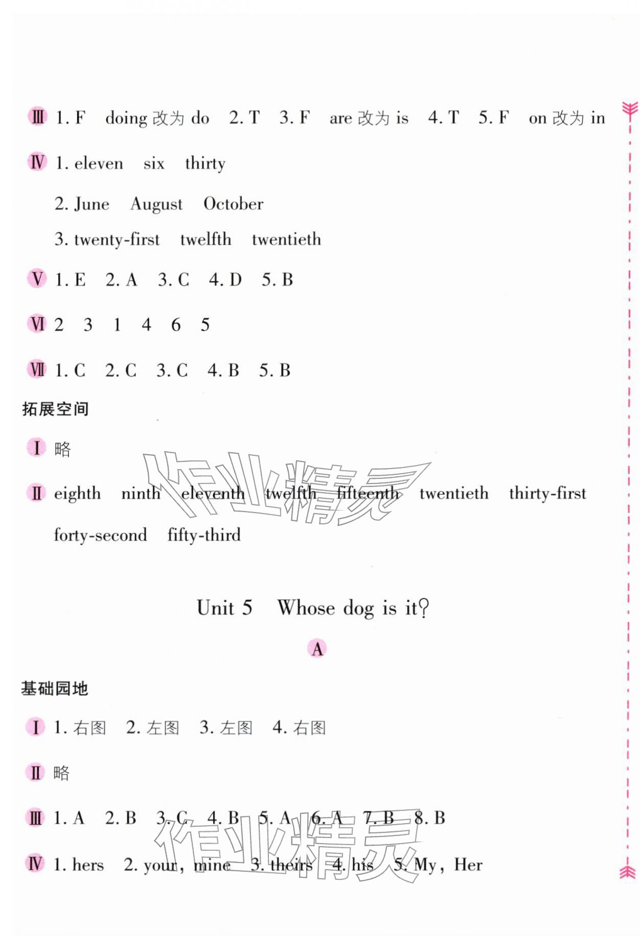 2026年新编基础训练五年级英语下册人教版&nbsp;第7页