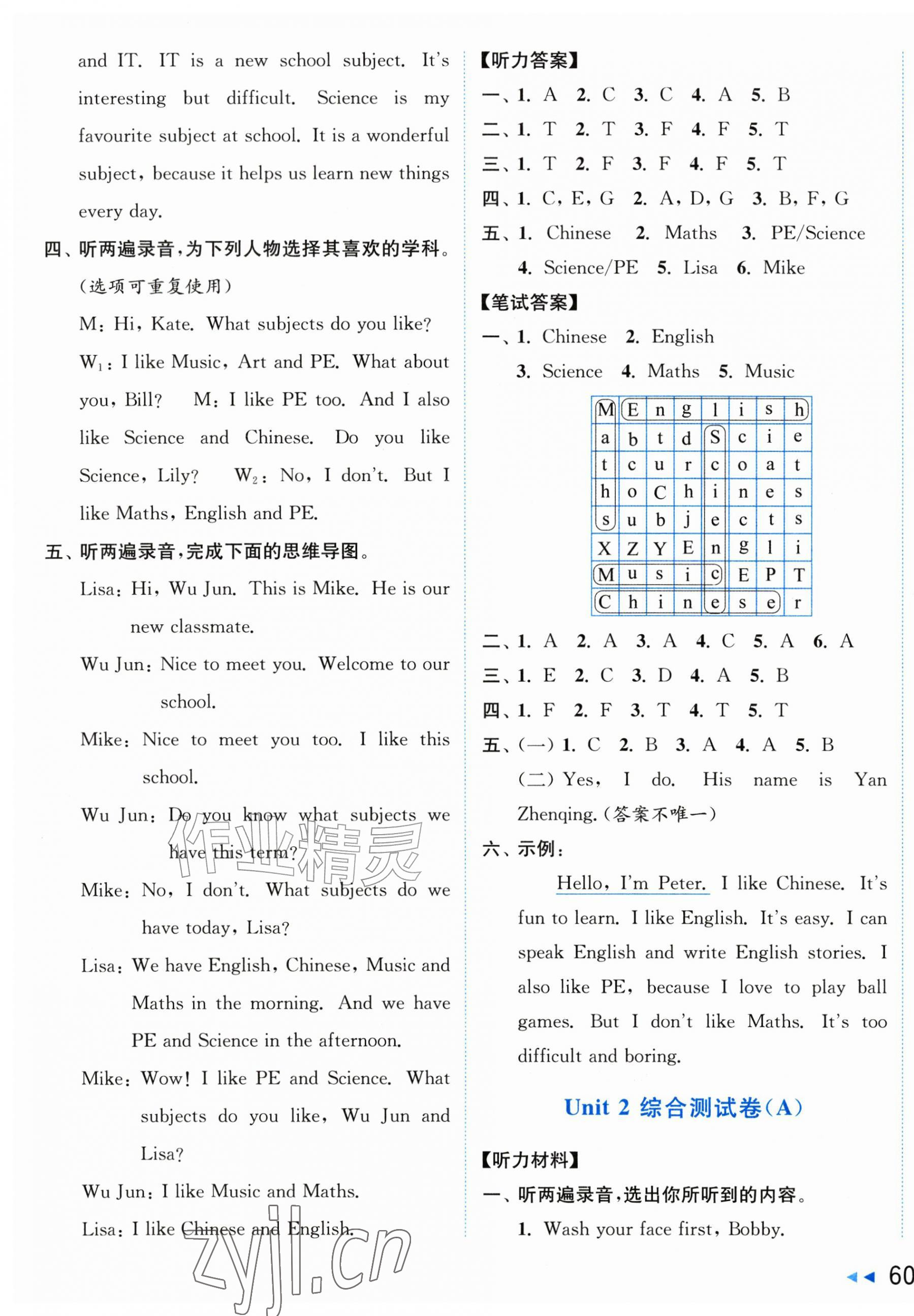 2026年亮点给力大试卷四年级英语上册译林版&nbsp;第3页