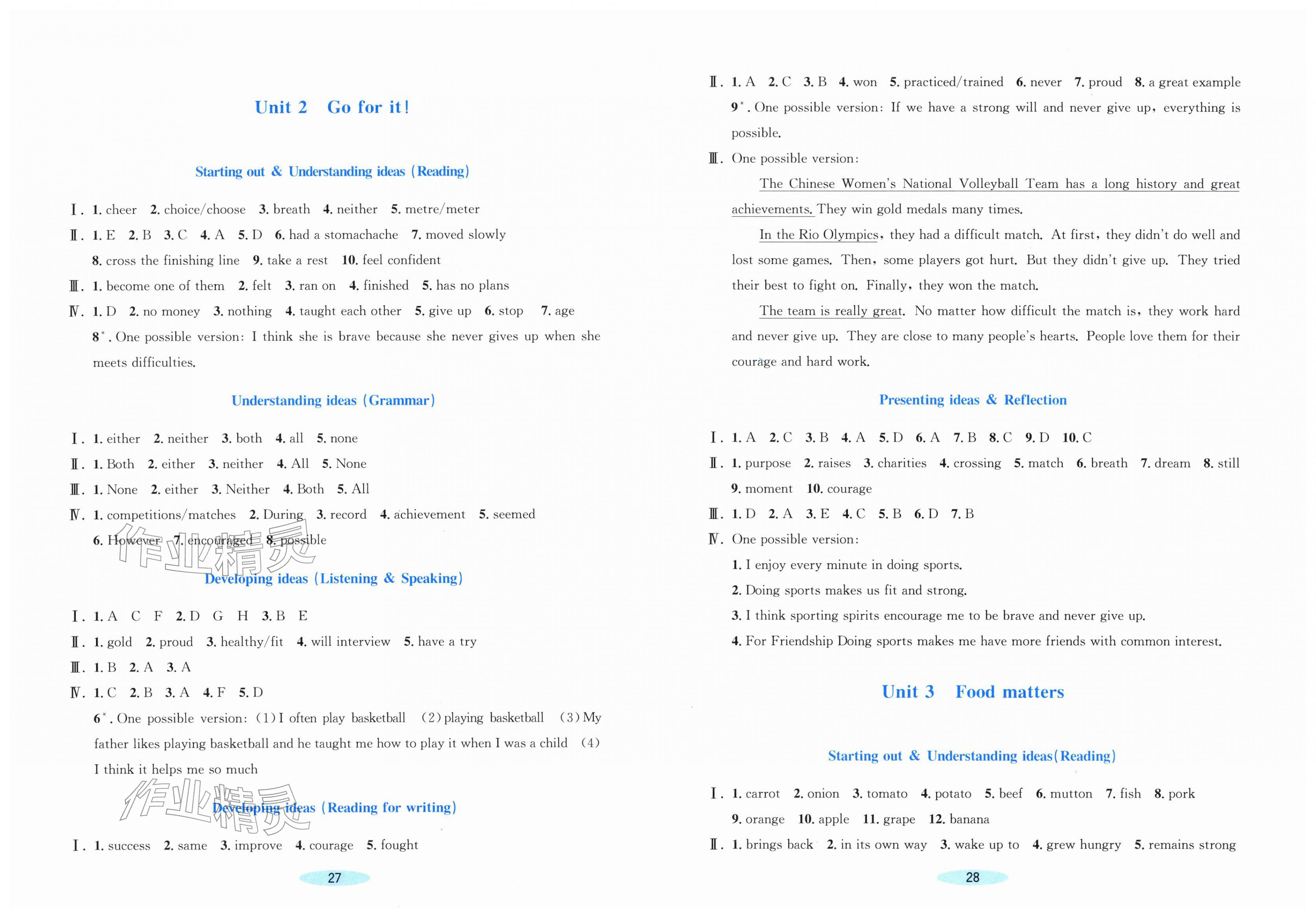 2026年课时特训七年级英语下册外研版&nbsp;第2页