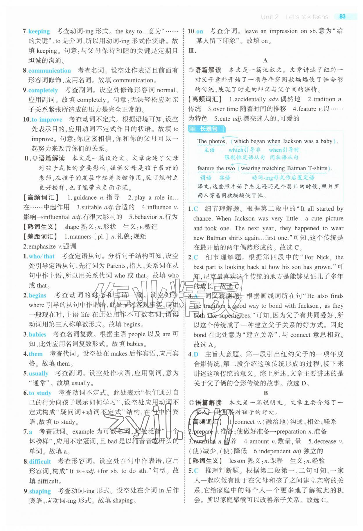 2026年5年高考3年模拟高中英语必修第一册译林版&nbsp;第9页
