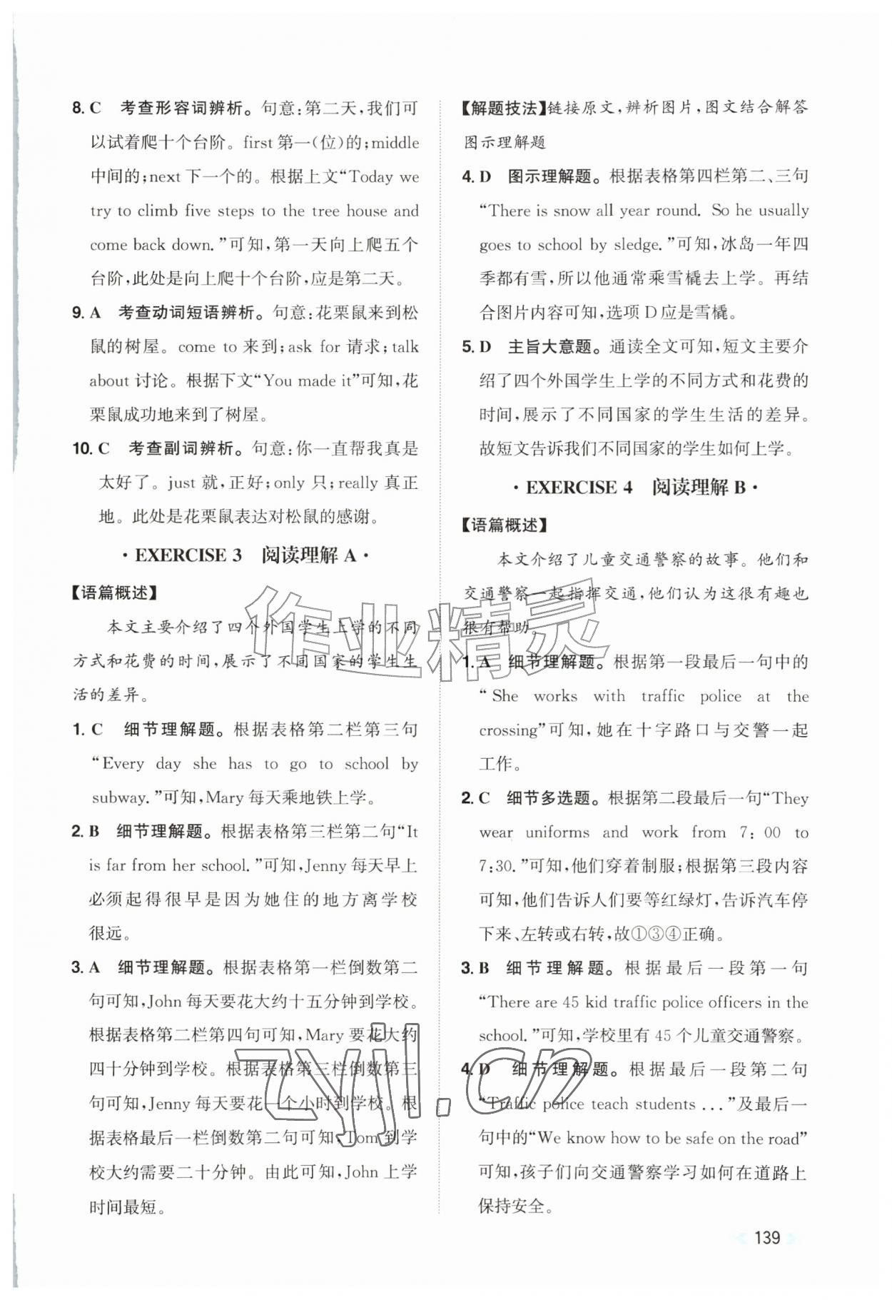 2026年阅读能力提升七年级英语上册人教版贵州专版&nbsp;第7页